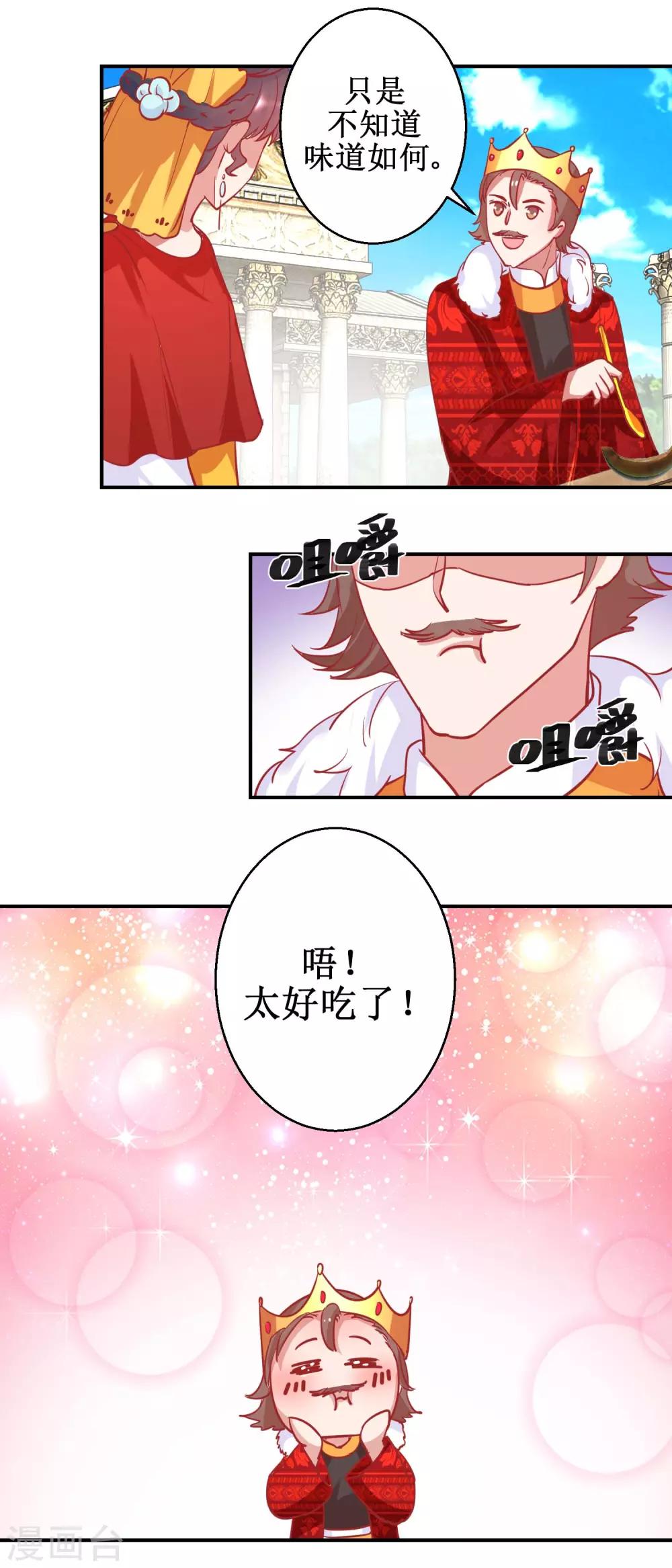 第77话 蜜瓜盛宴-第80话