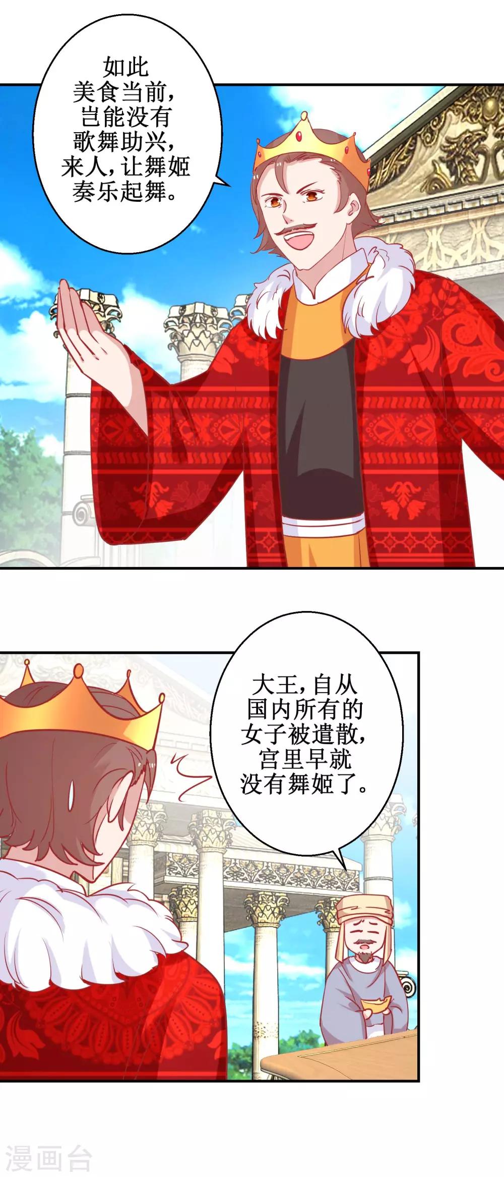 第77话 蜜瓜盛宴-第80话