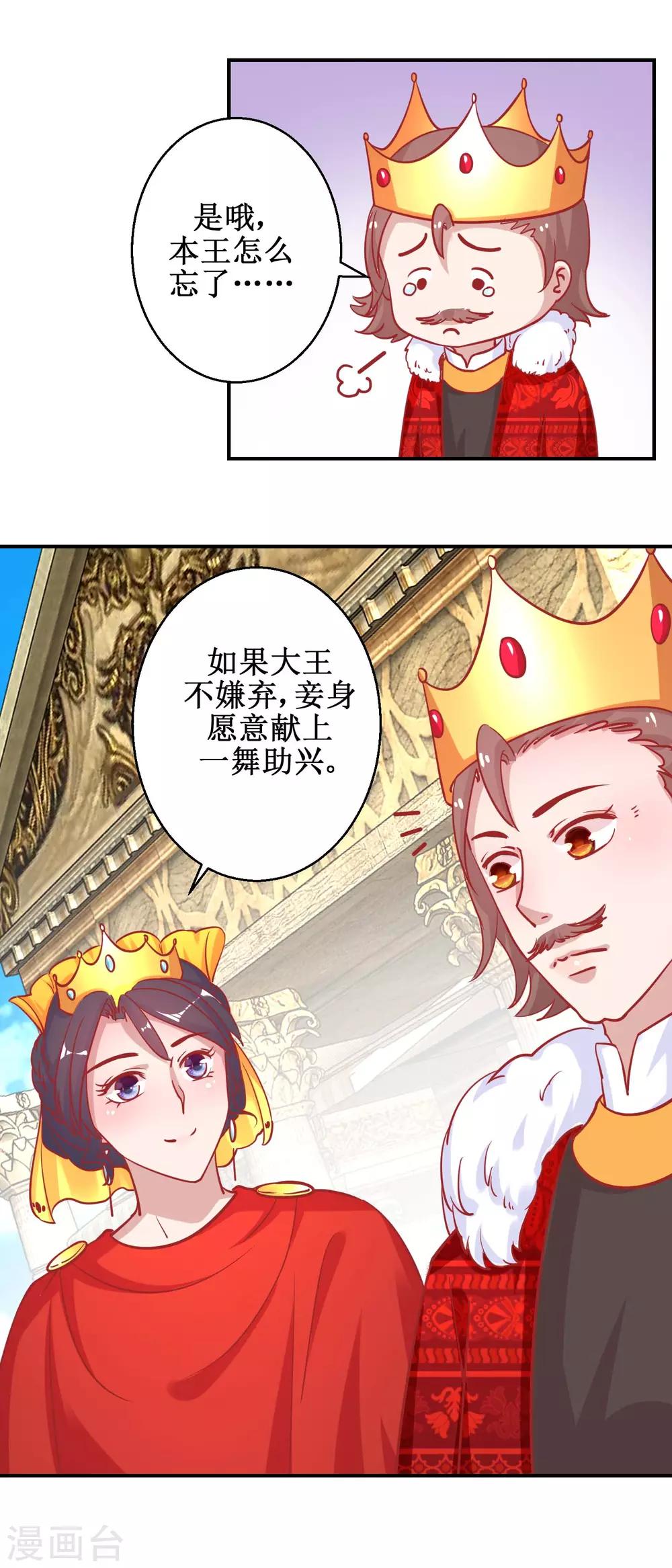 第77话 蜜瓜盛宴-第80话