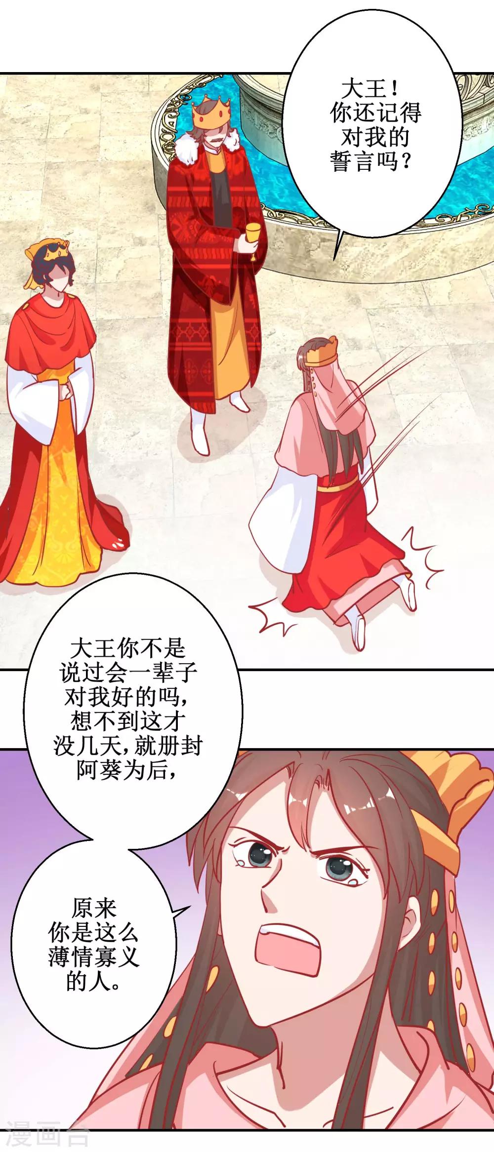 第77话 蜜瓜盛宴-第80话