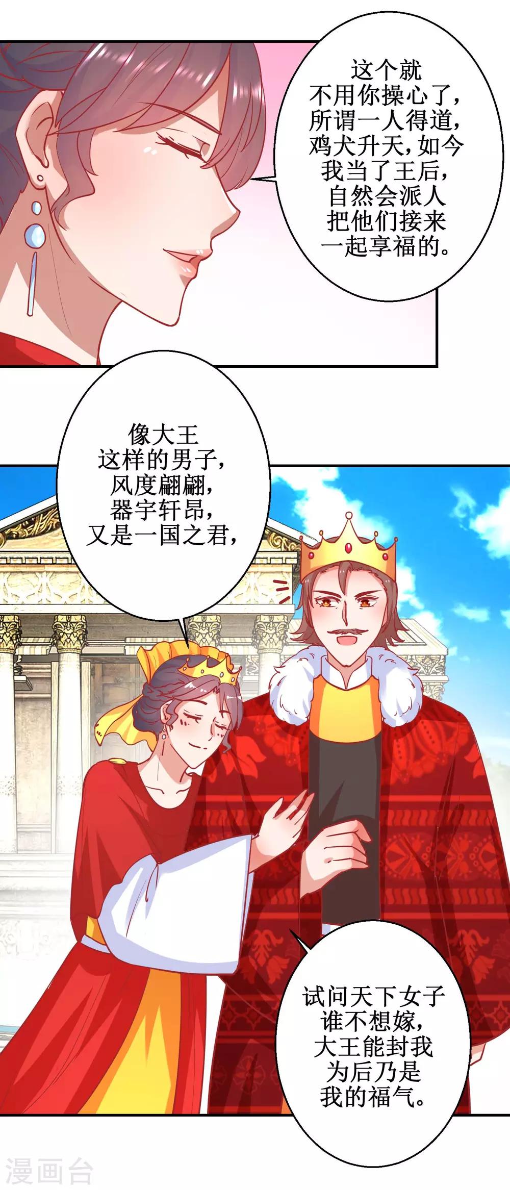 第77话 蜜瓜盛宴-第80话