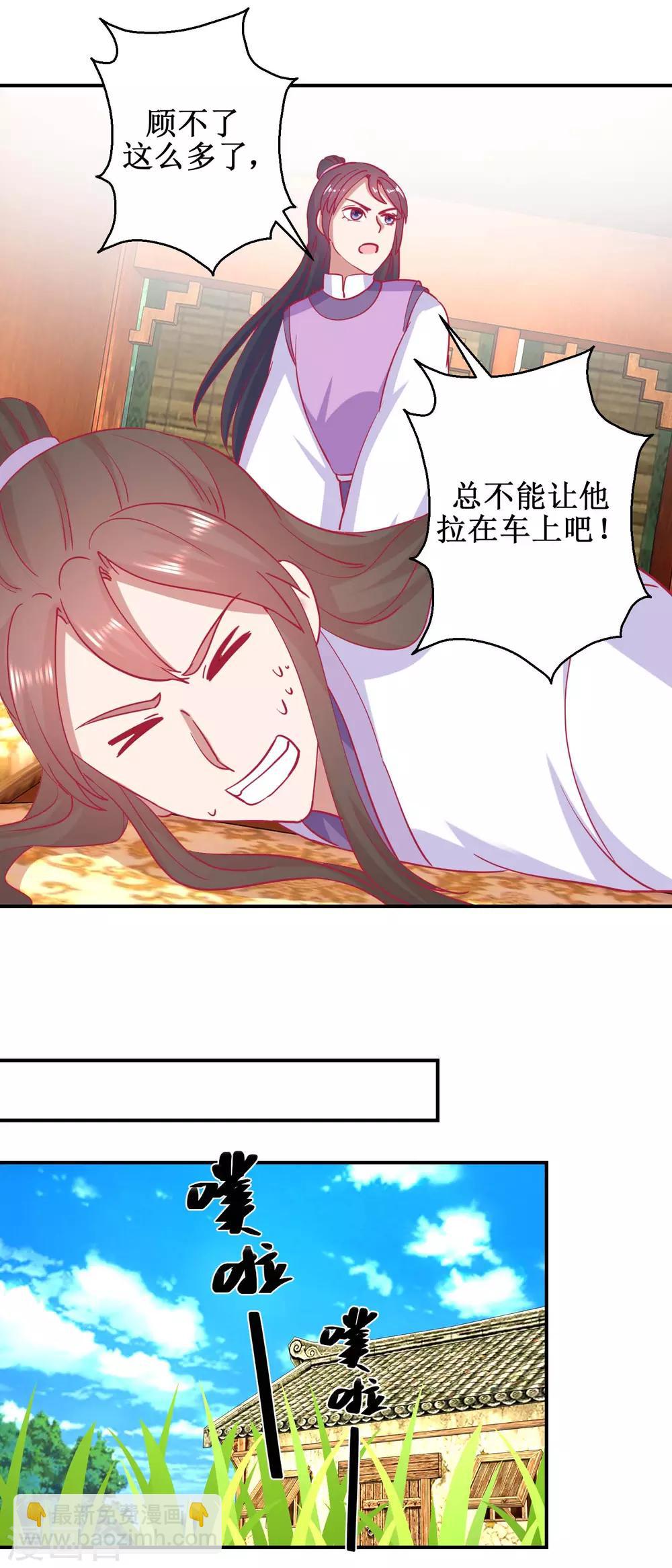 第79话 金蝉脱壳-第82话