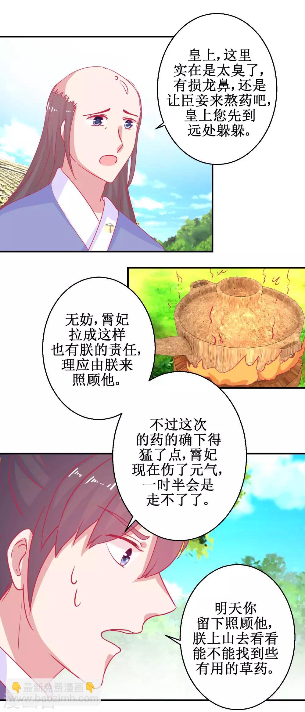 第79话 金蝉脱壳-第82话