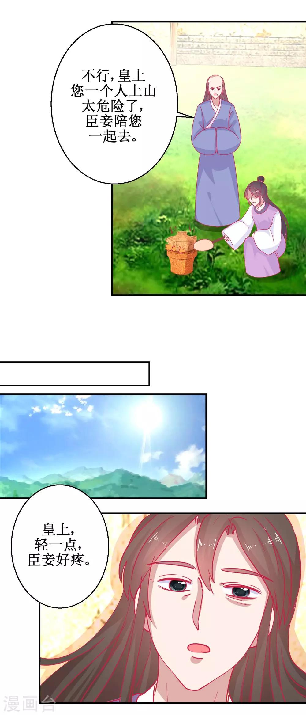 第79话 金蝉脱壳-第82话