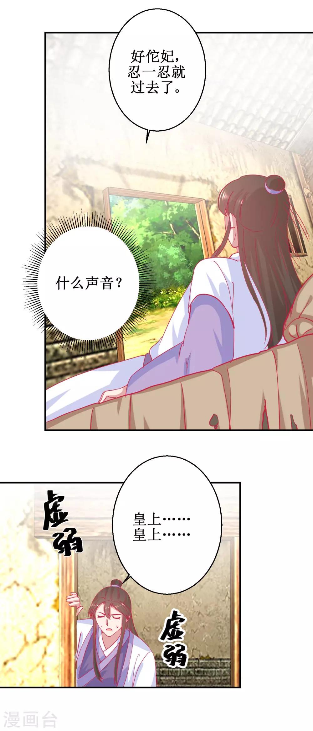 第79话 金蝉脱壳-第82话