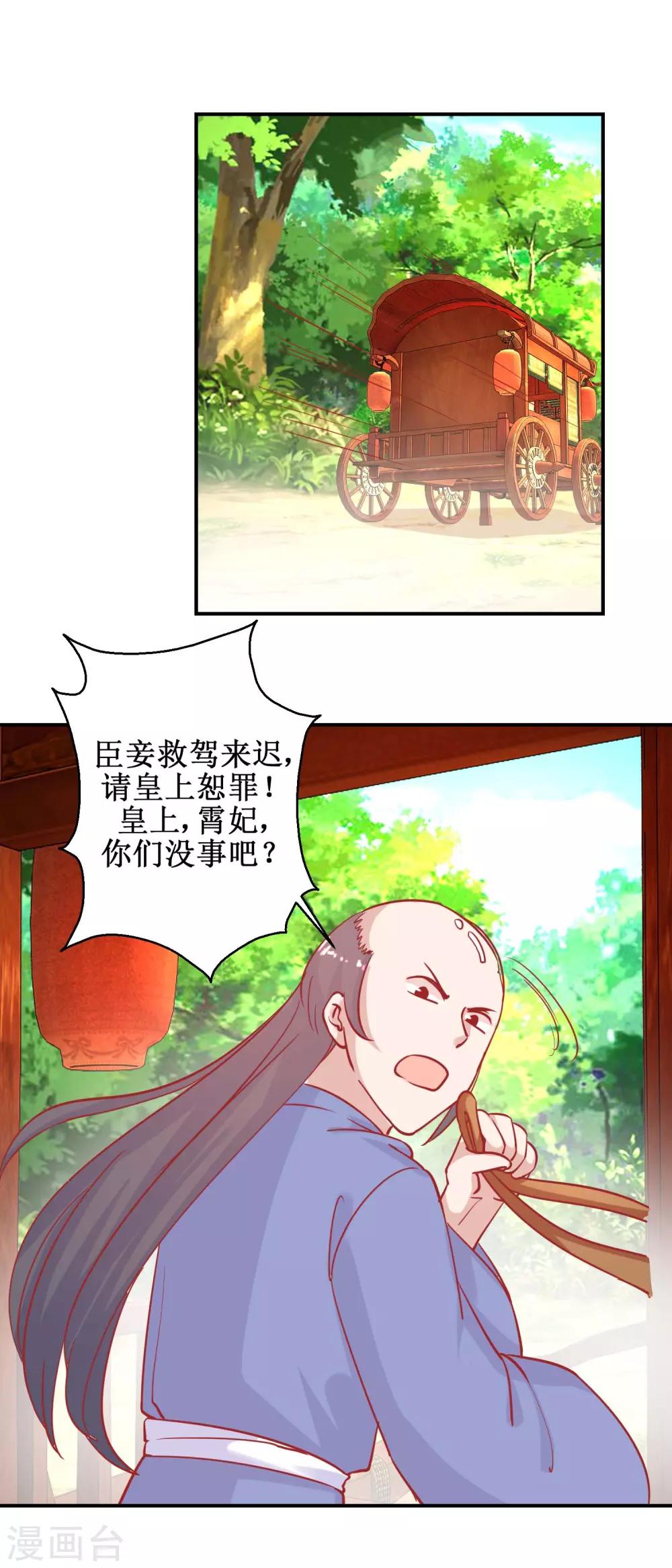 第79话 金蝉脱壳-第82话