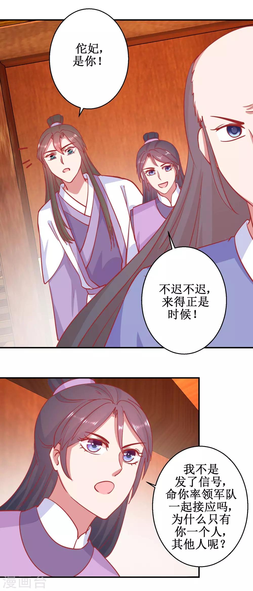 第79话 金蝉脱壳-第82话