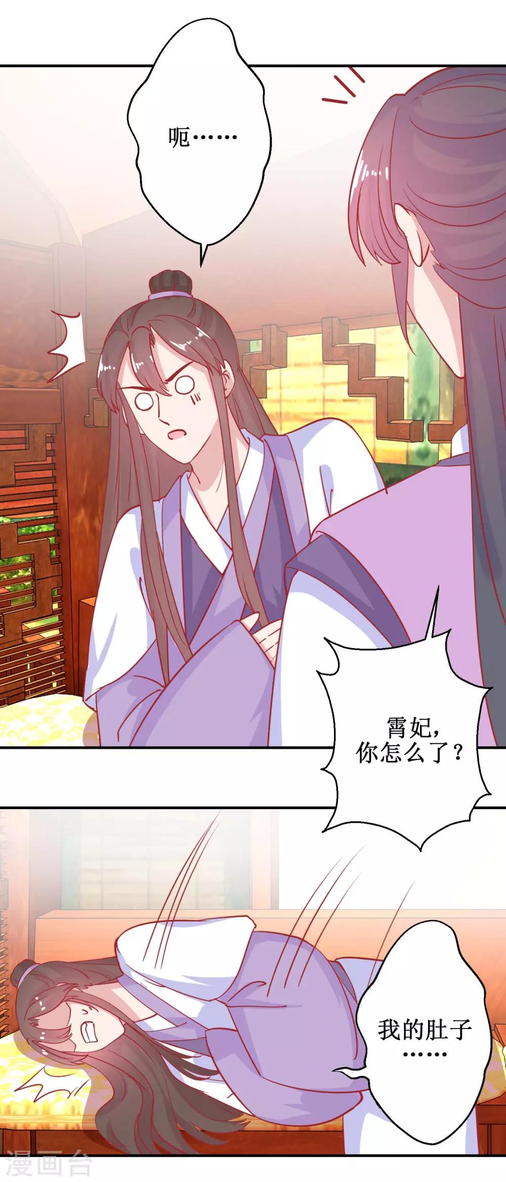 第79话 金蝉脱壳-第82话