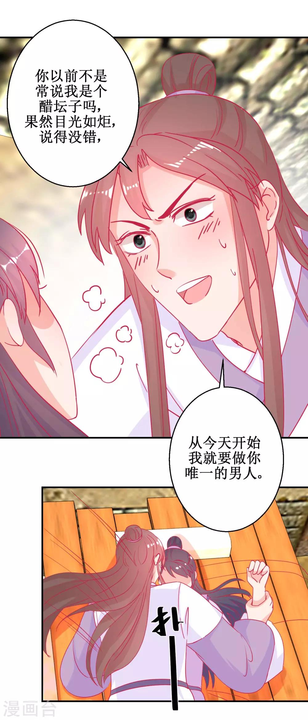 第81话 中毒-第84话