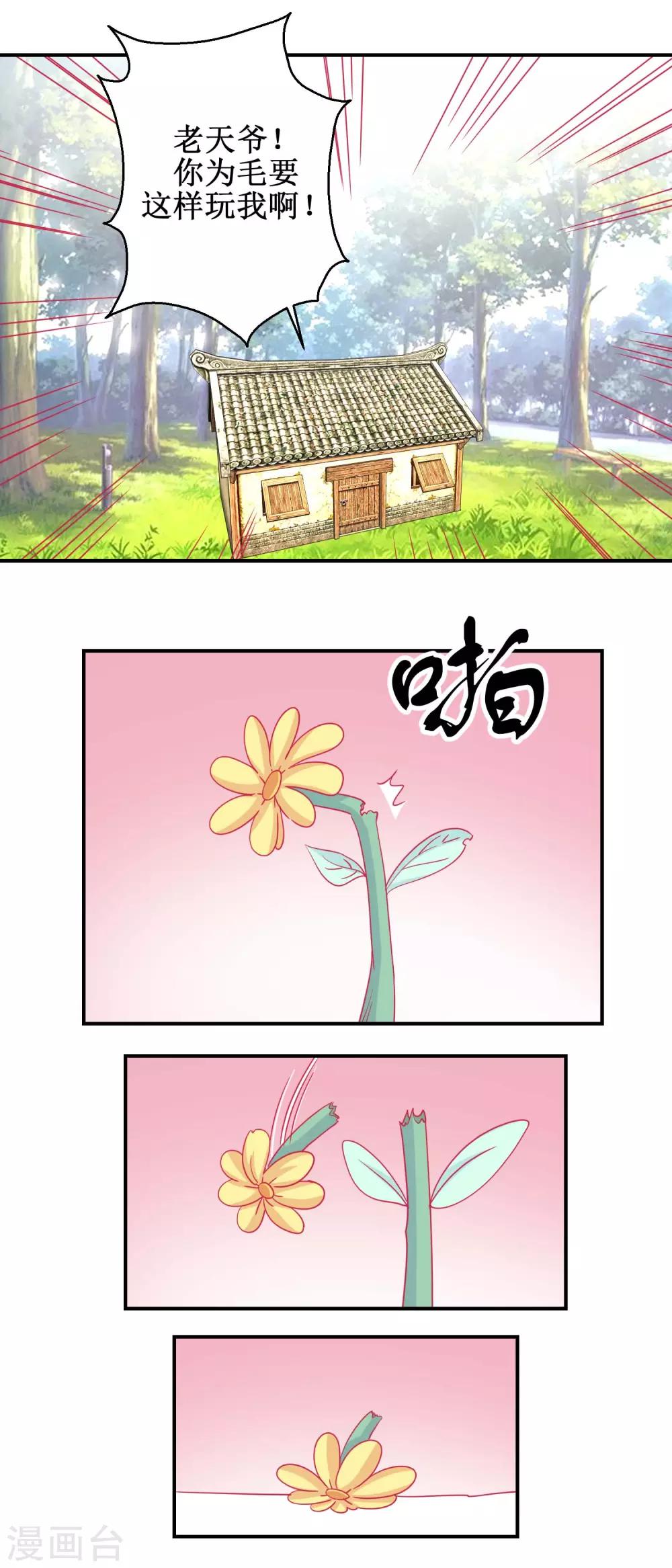 第81话 中毒-第84话