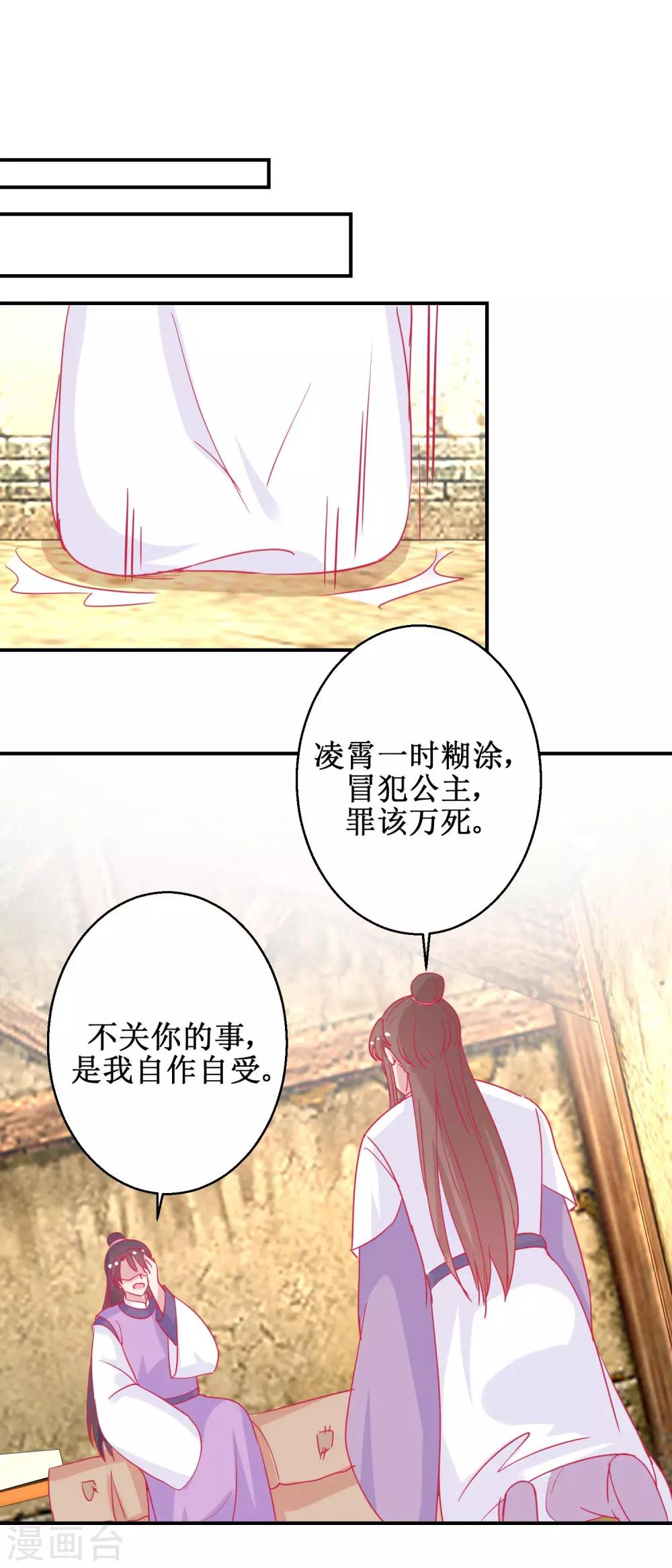 第81话 中毒-第84话