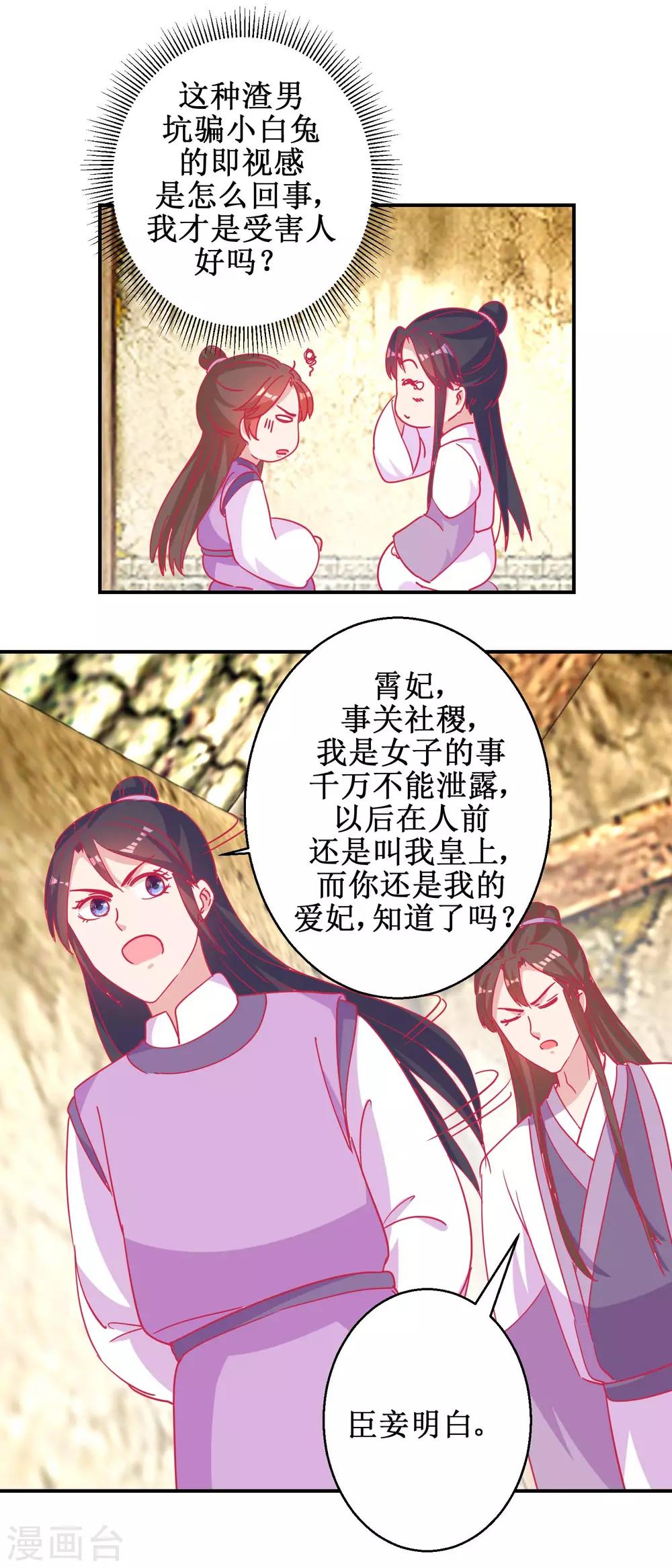 第81话 中毒-第84话