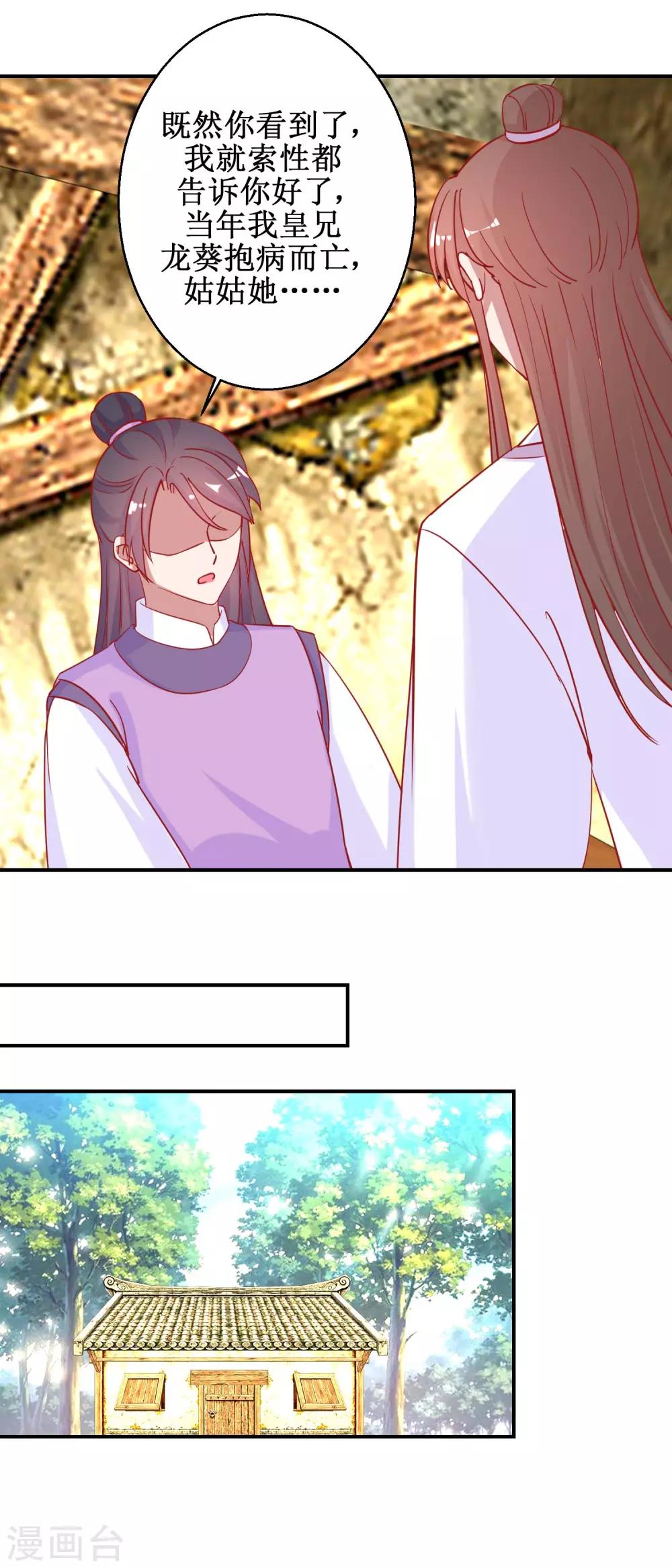 第81话 中毒-第84话