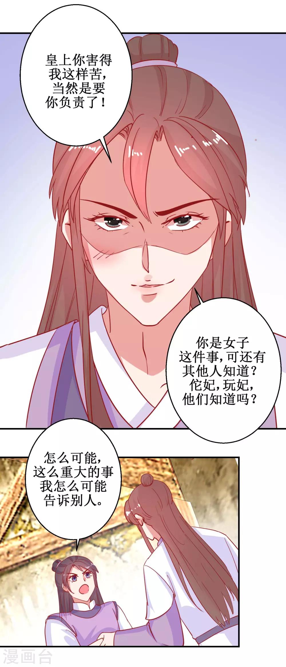 第81话 中毒-第84话