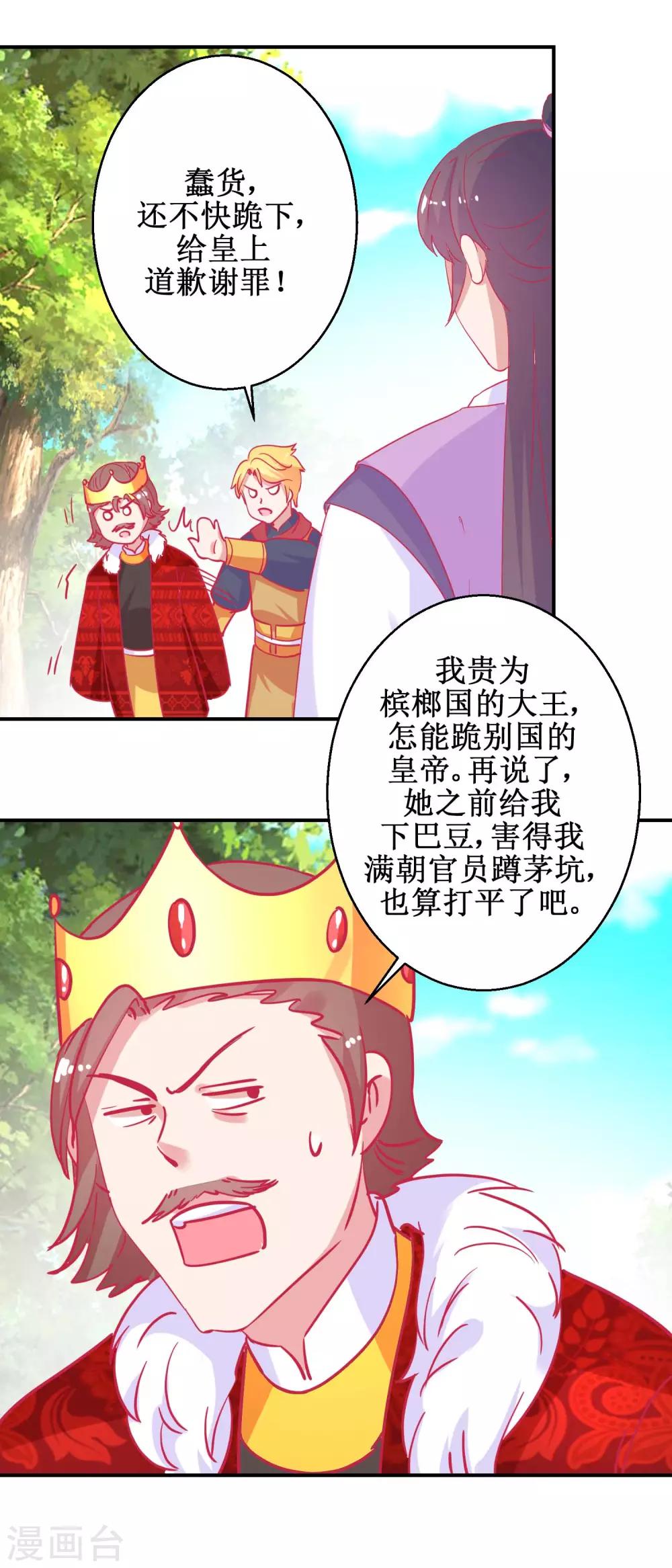 第83话 都是因为你-第86话