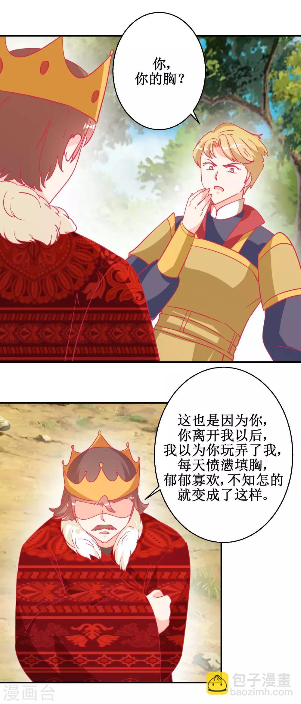 第83话 都是因为你-第86话