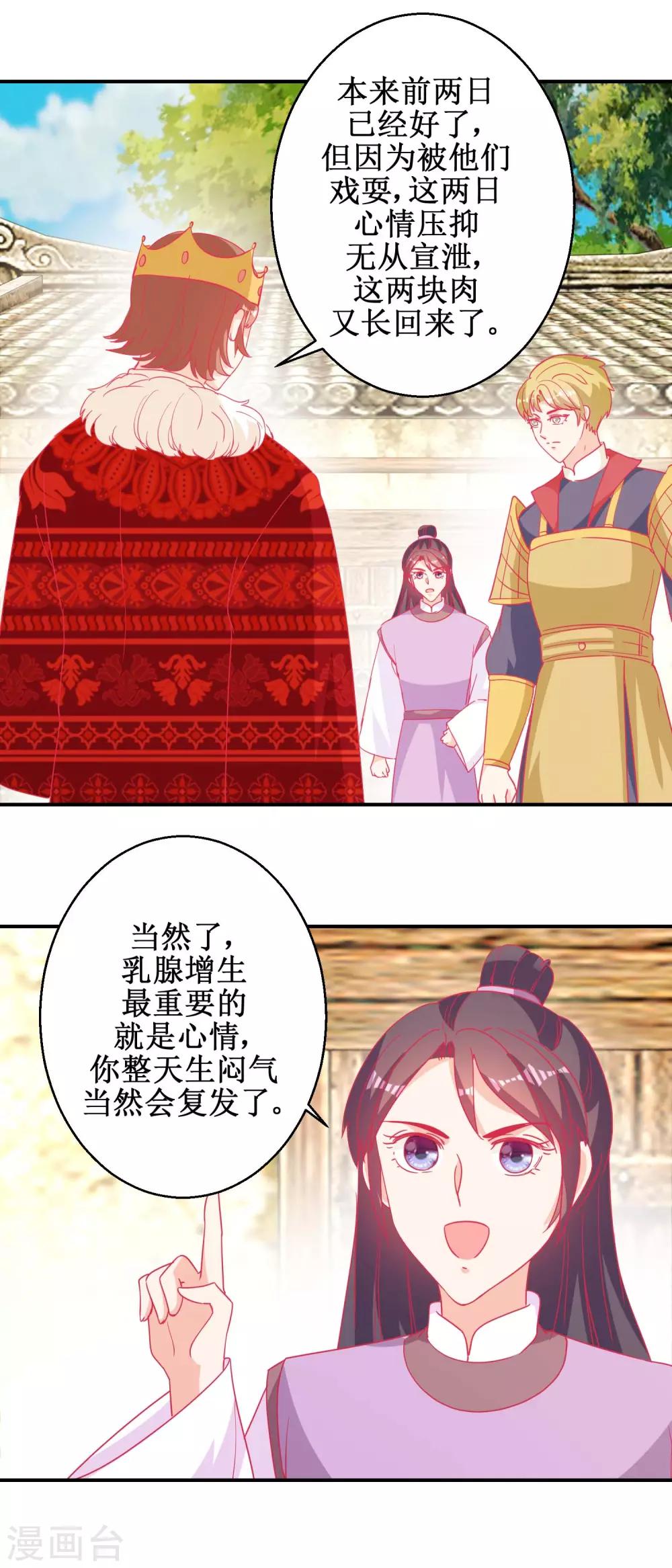 第83话 都是因为你-第86话