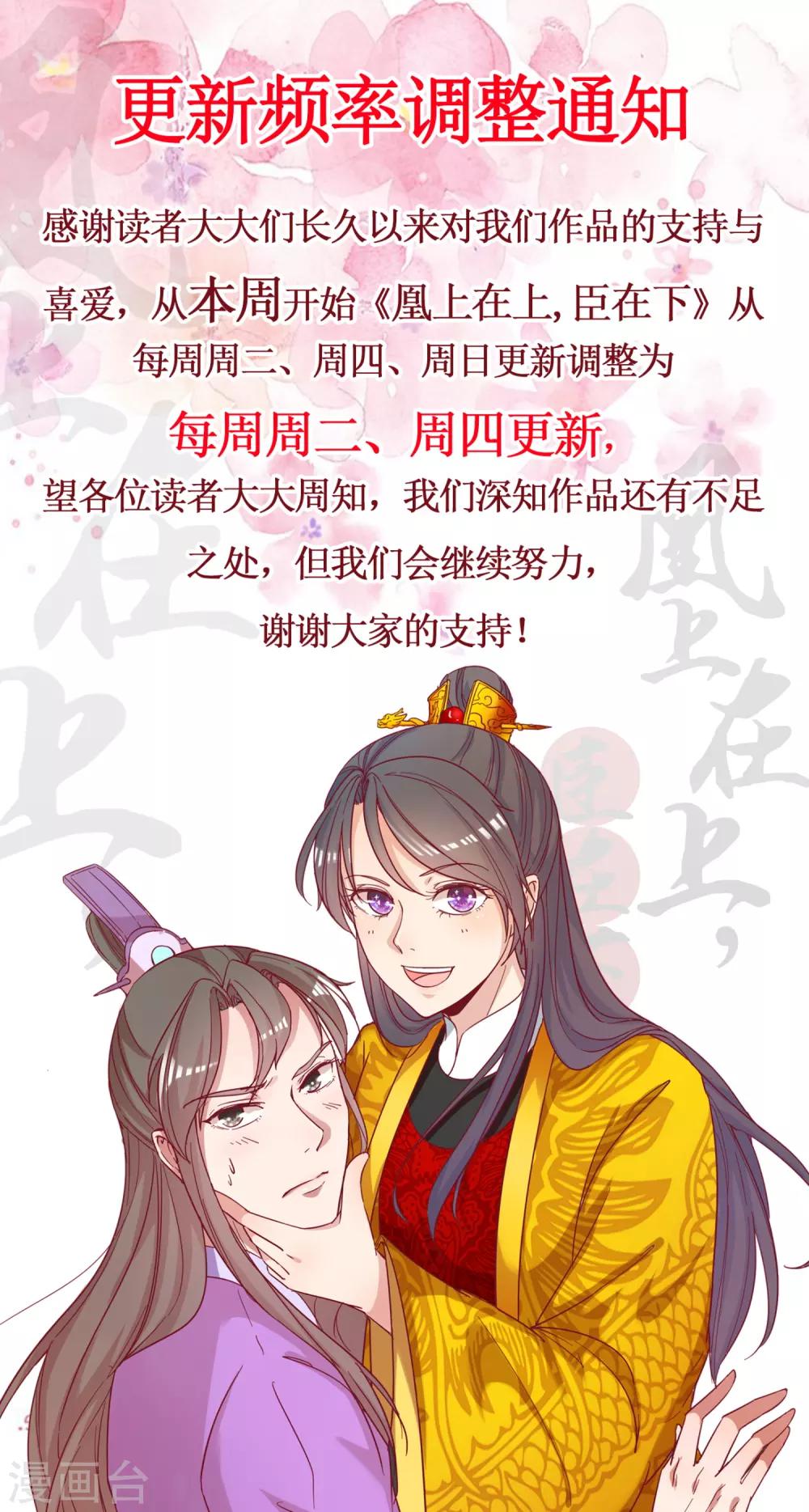 第83话 都是因为你-第86话