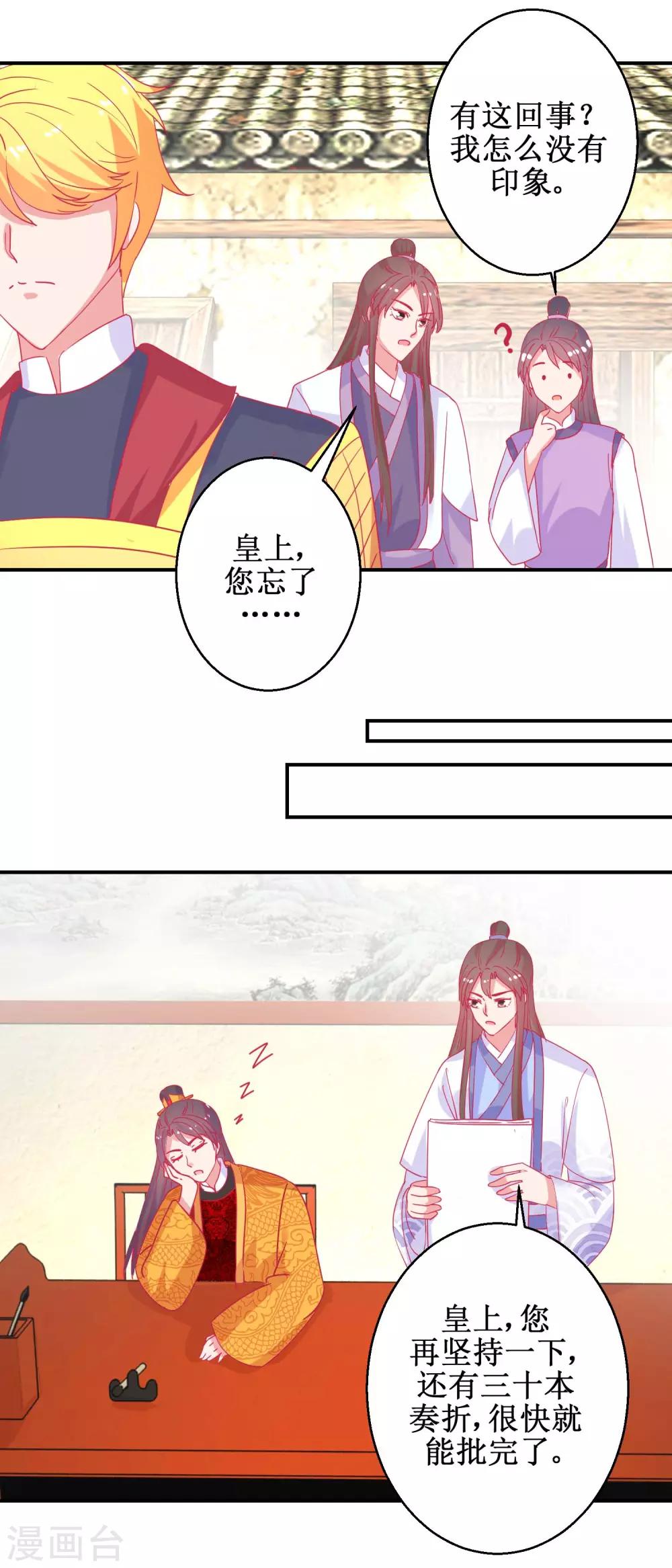 第83话 都是因为你-第86话