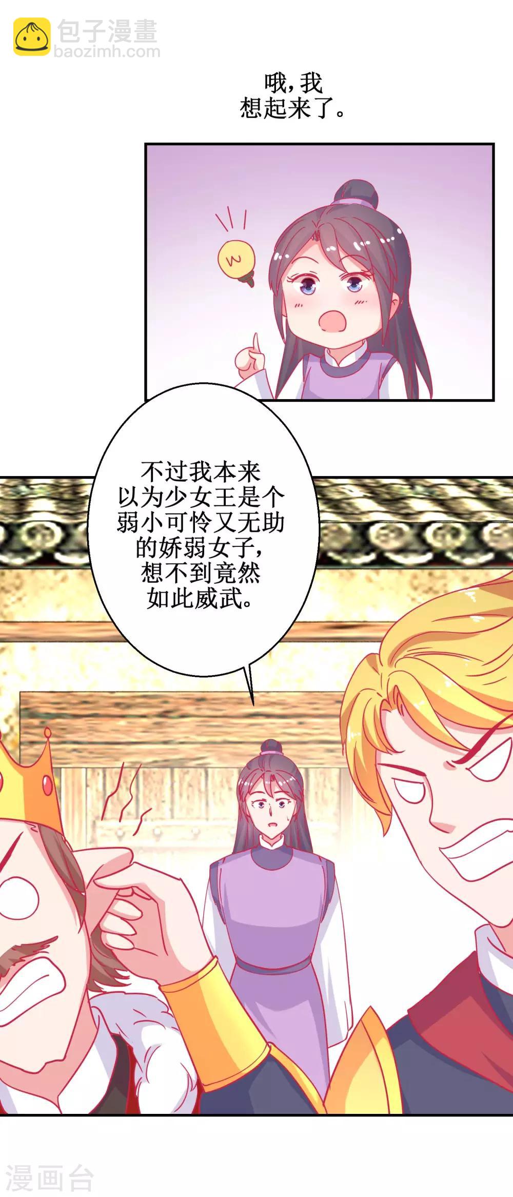 第83话 都是因为你-第86话