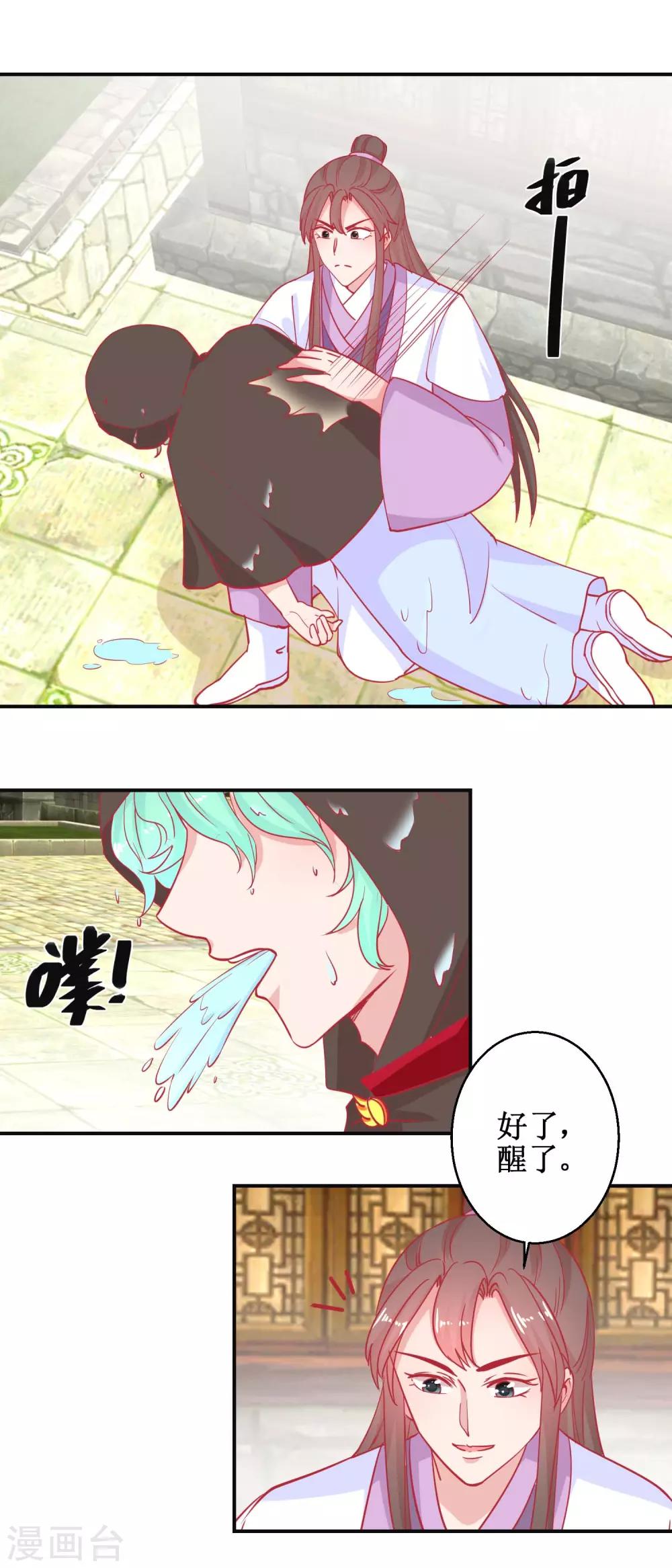 第85话 落水少女-第88话