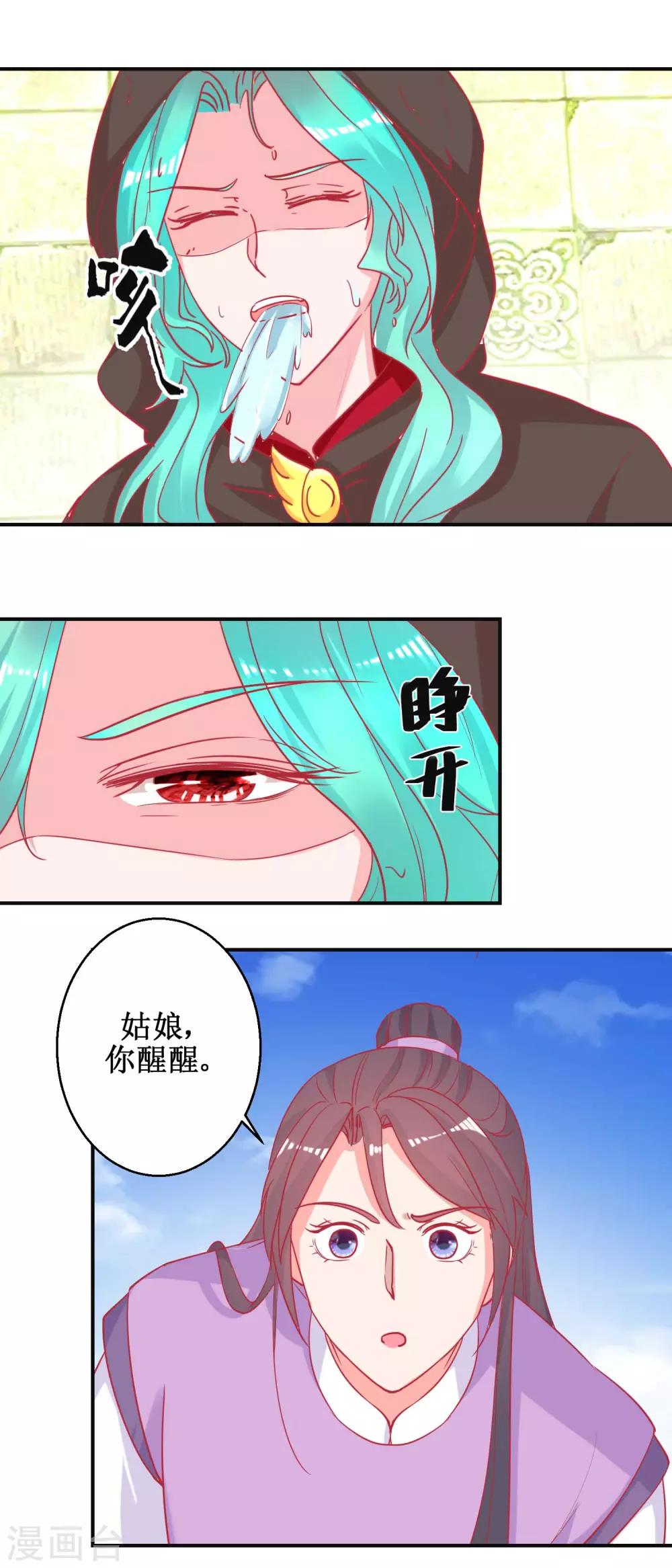 第85话 落水少女-第88话