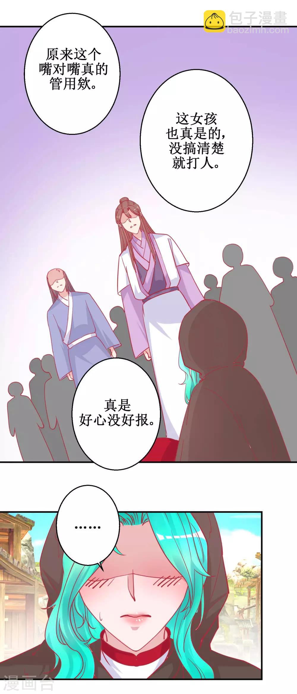 第85话 落水少女-第88话