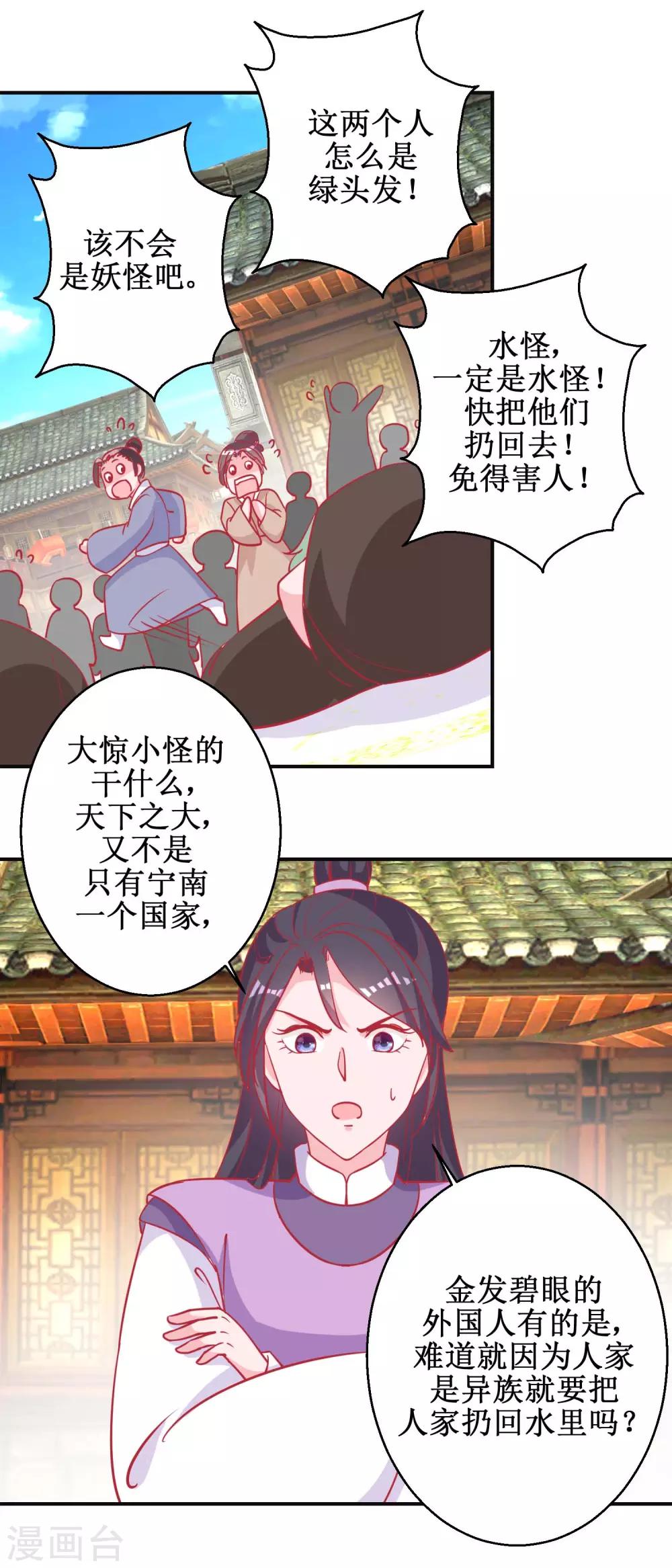 第85话 落水少女-第88话