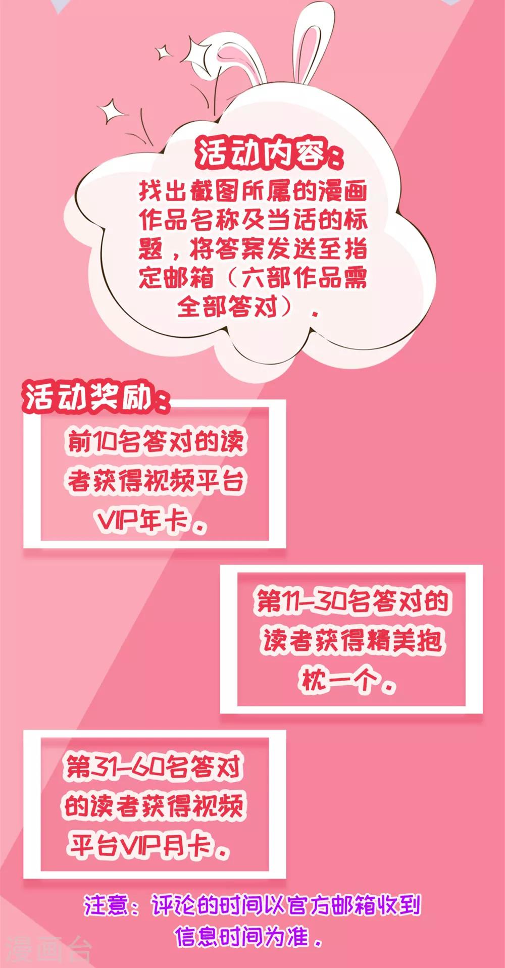 福利活动第二波-第90话