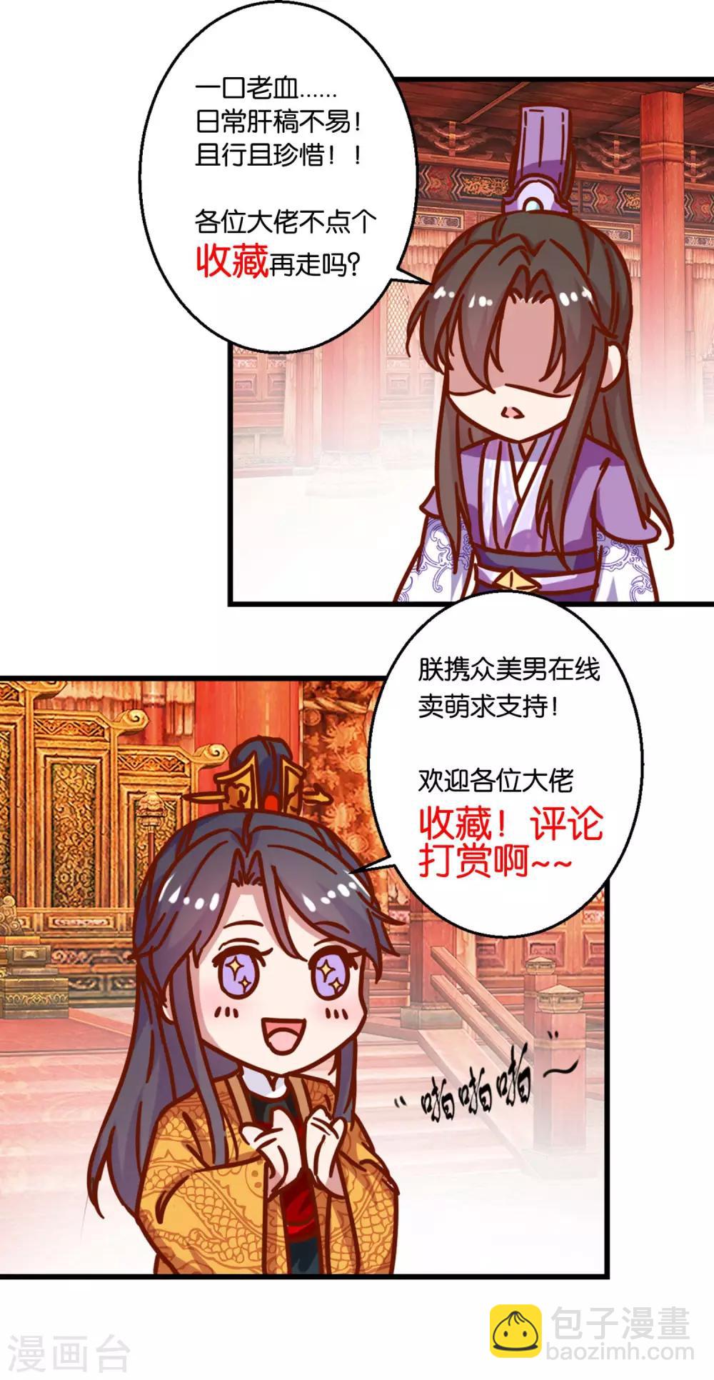 第10话 臭味相投-第10话