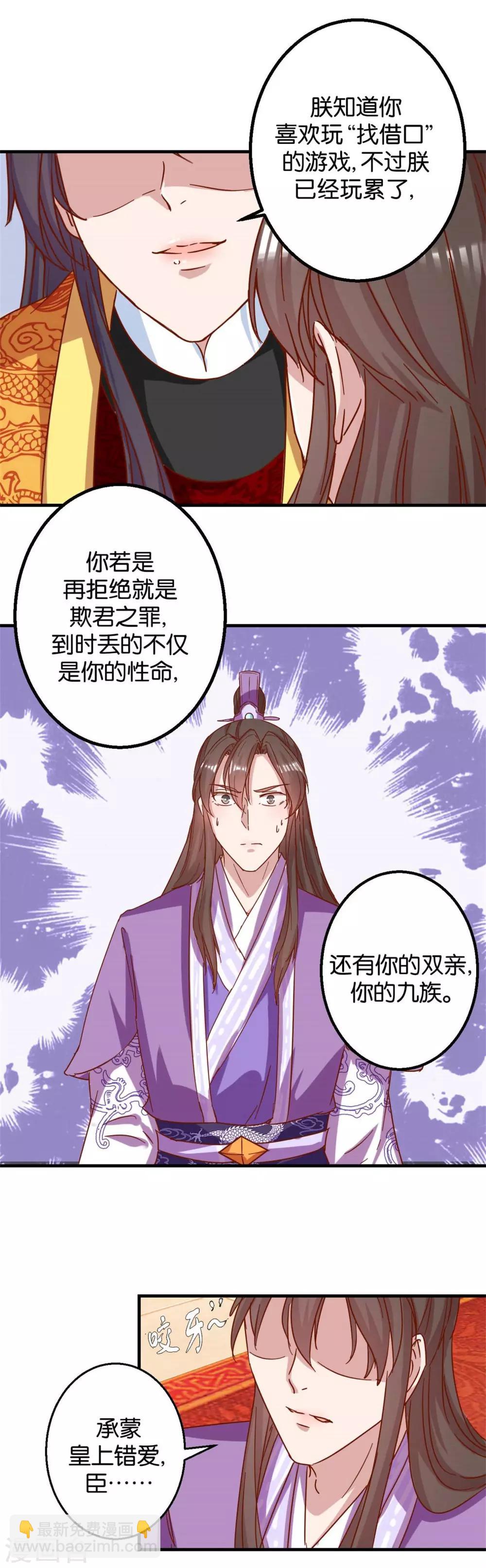 第10话 臭味相投-第10话