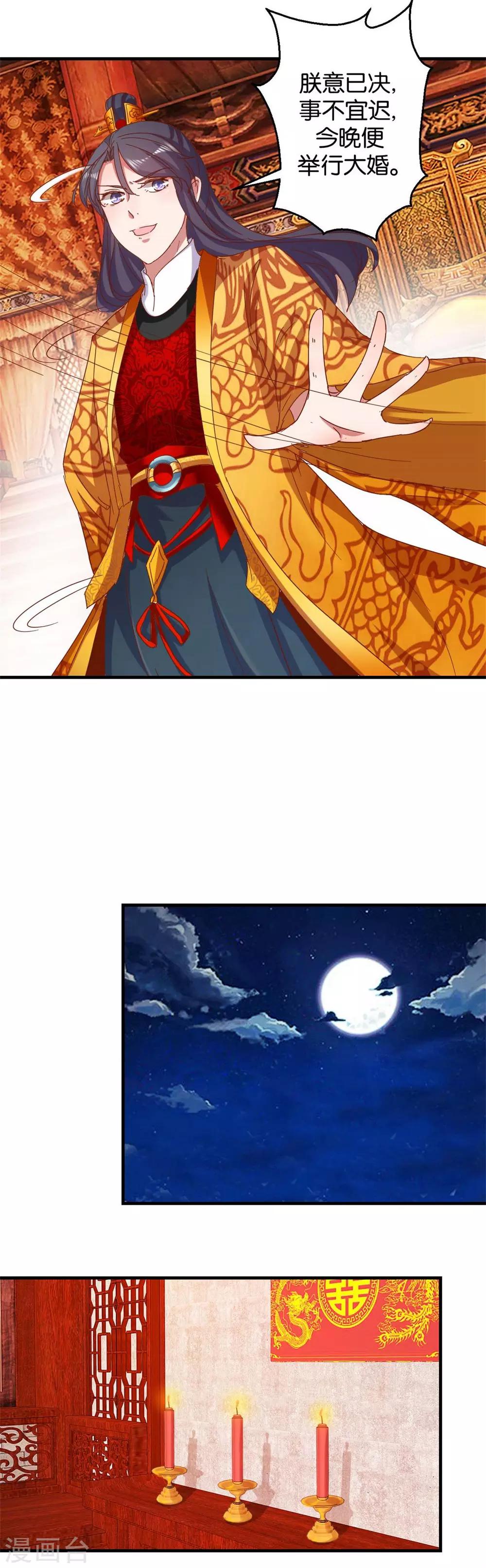 第10话 臭味相投-第10话