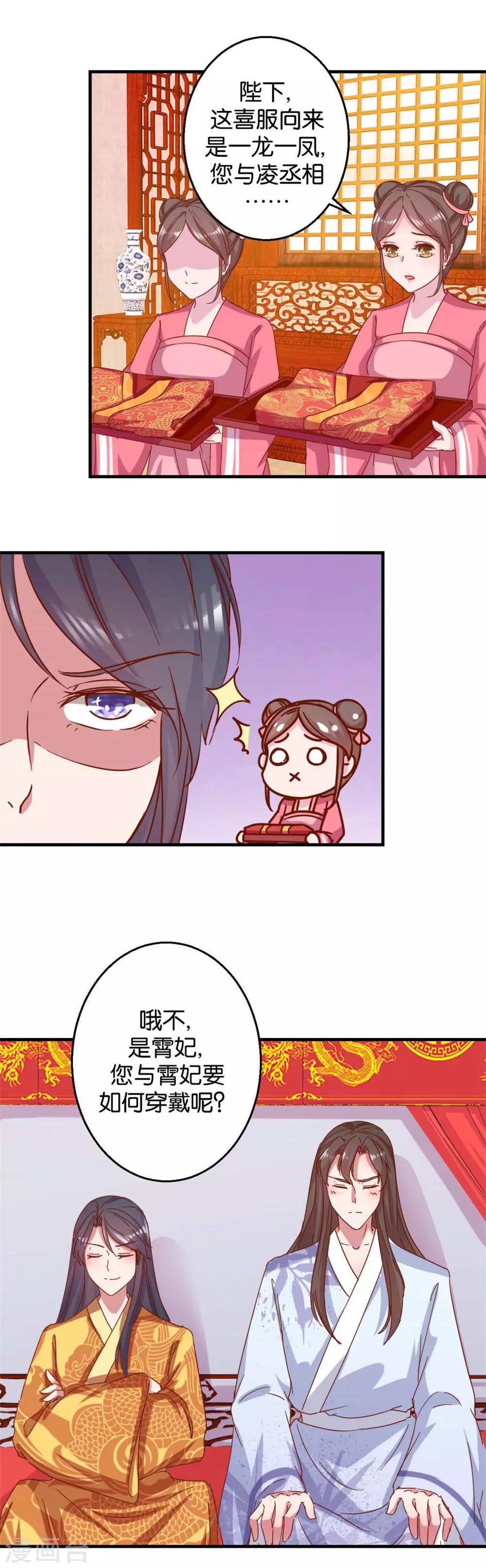 第10话 臭味相投-第10话