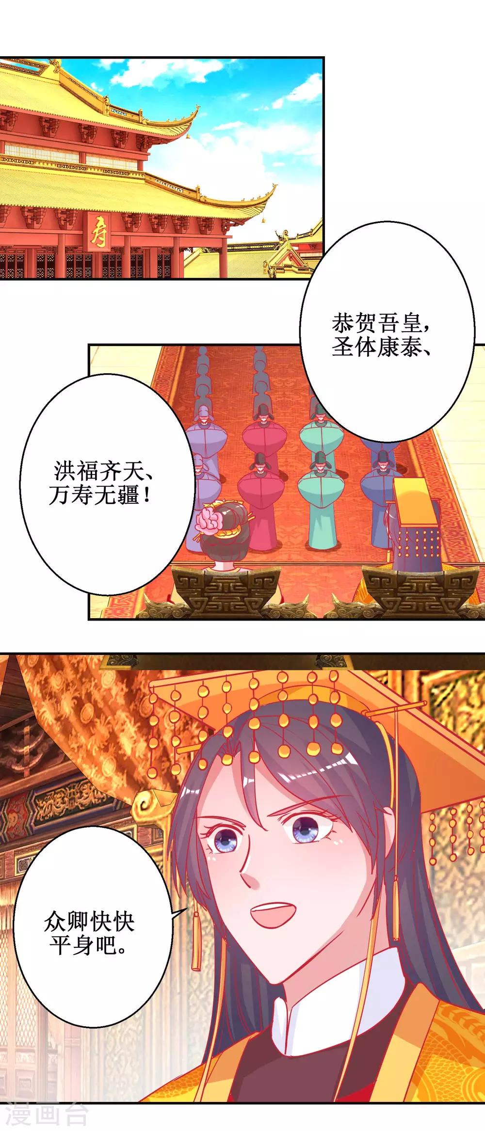 第88话 以彼之道-第92话