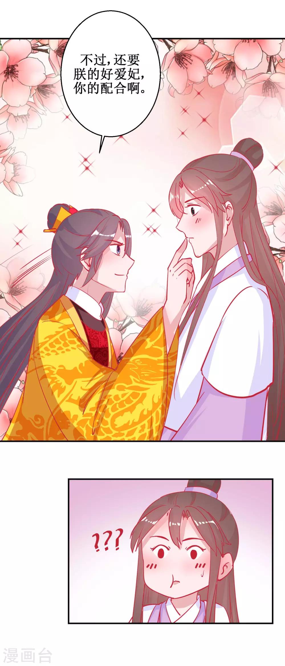 第88话 以彼之道-第92话