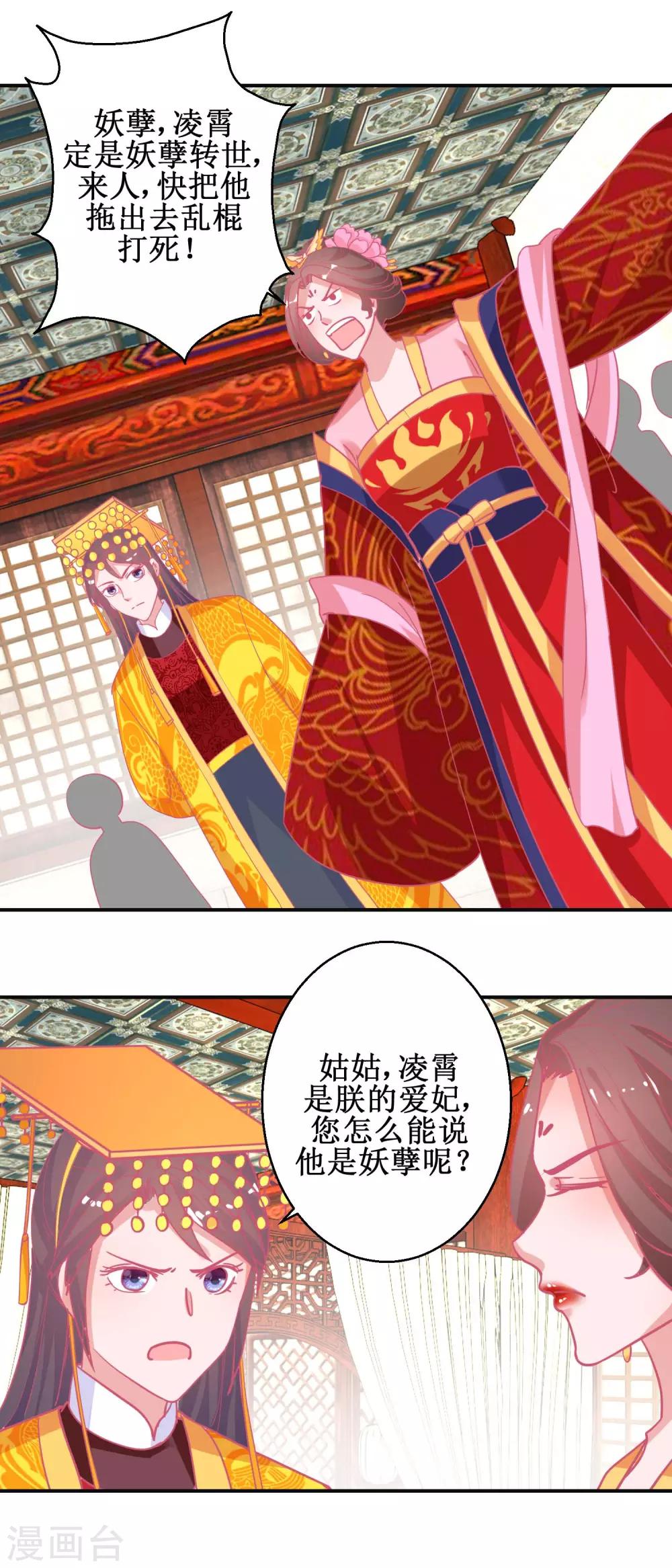 第90话 凌霄怀孕-第94话