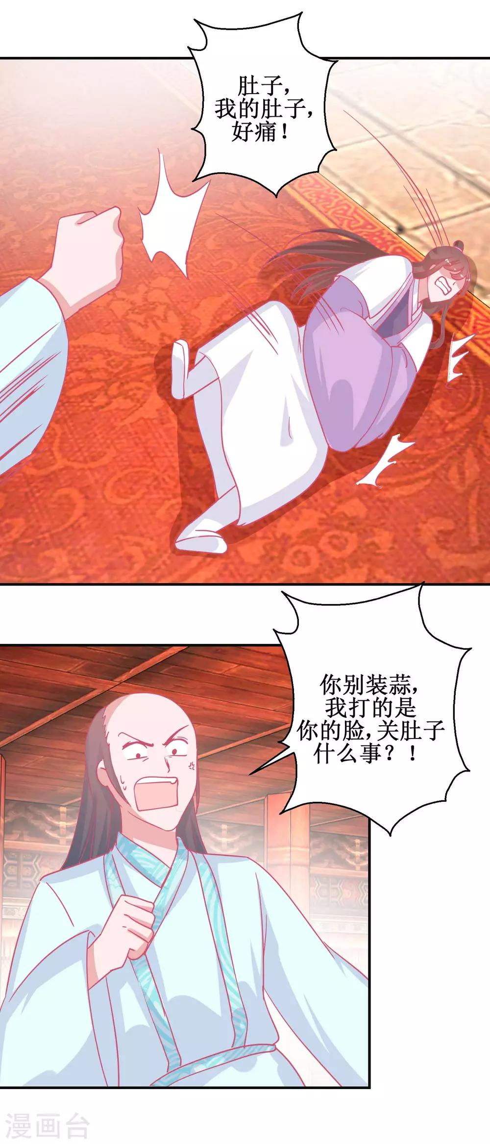 第90话 凌霄怀孕-第94话