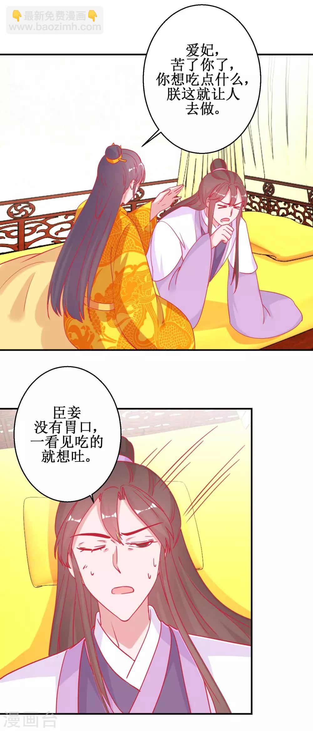 第91话 怀孕易保胎难-第96话