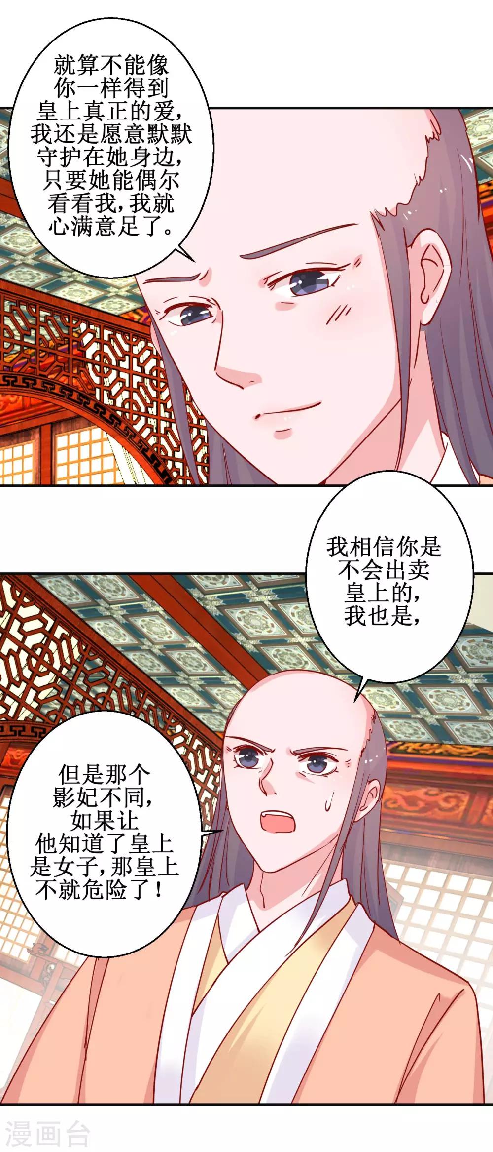 第94话 佗妃的隐疾-第100话