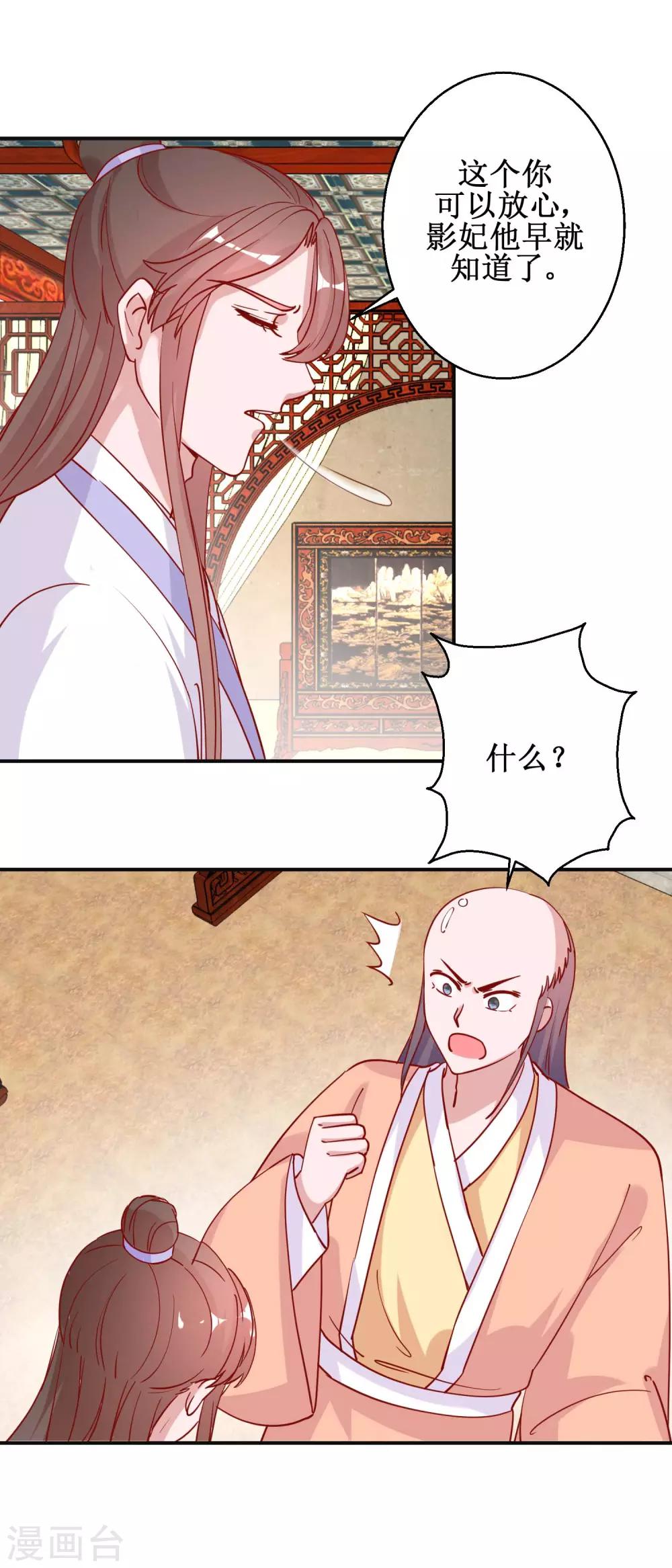 第94话 佗妃的隐疾-第100话