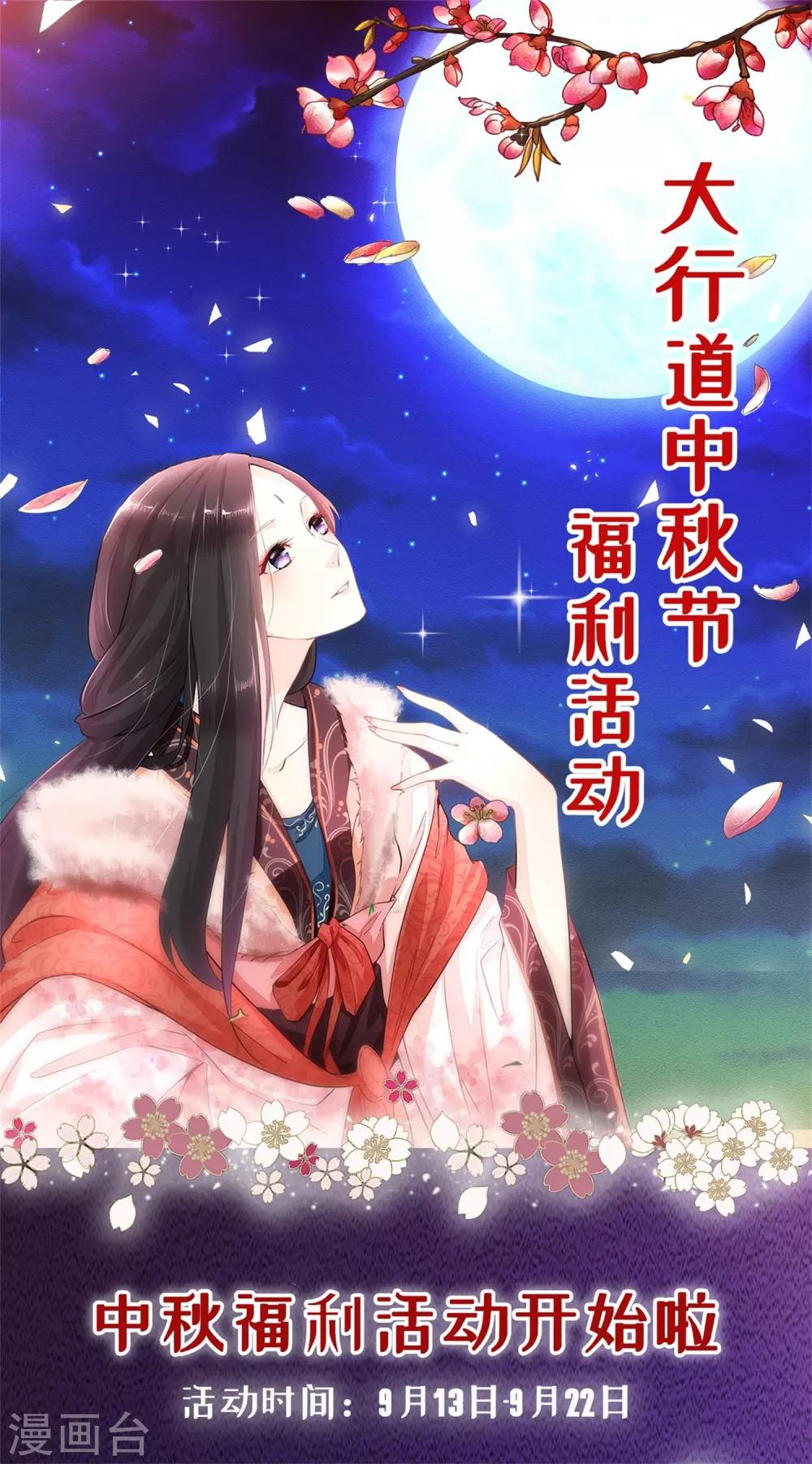 第94话 佗妃的隐疾-第100话