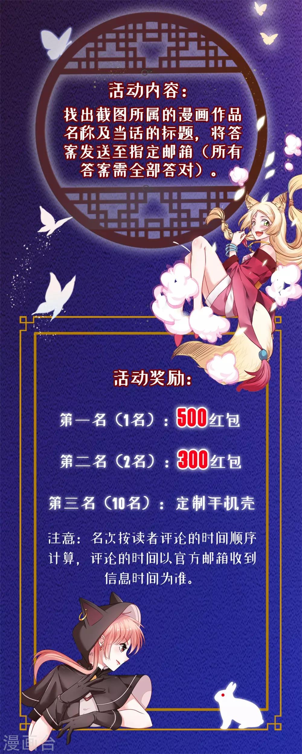 第94话 佗妃的隐疾-第100话