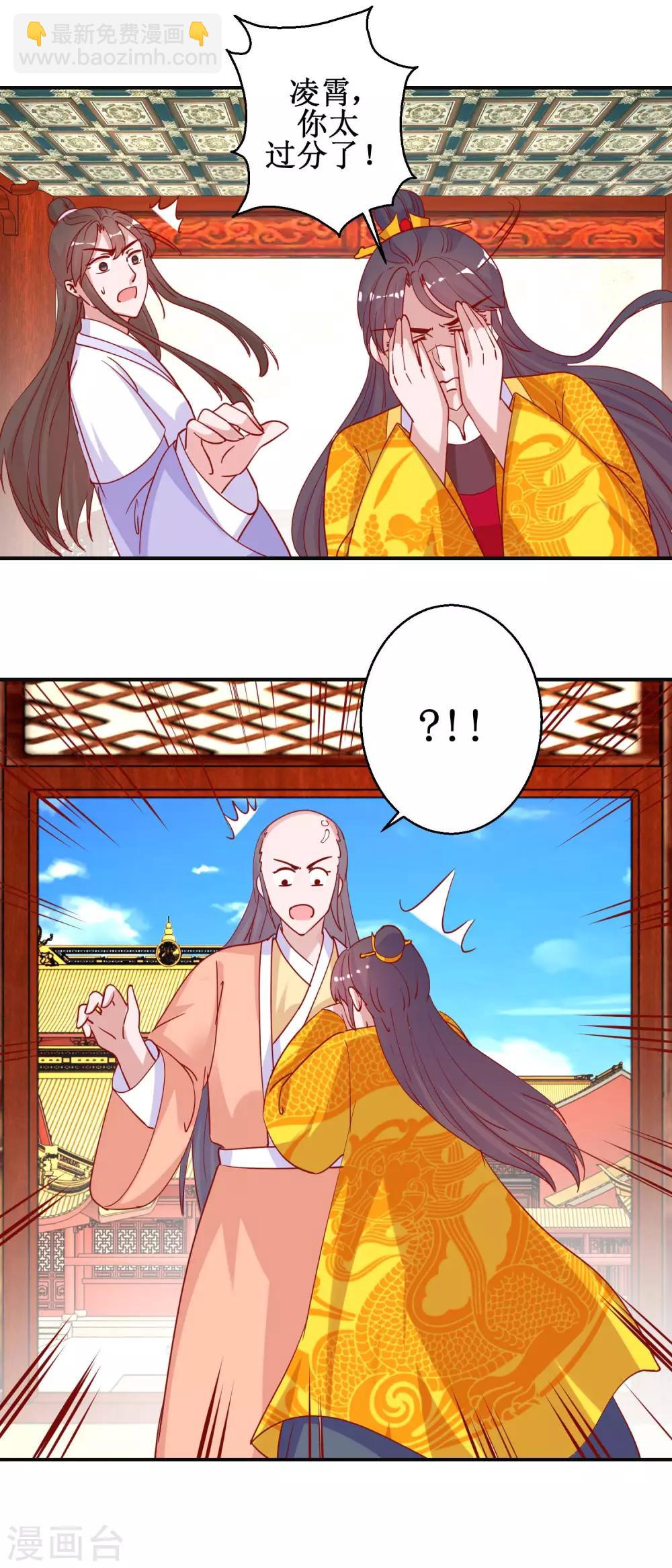 第94话 佗妃的隐疾-第100话