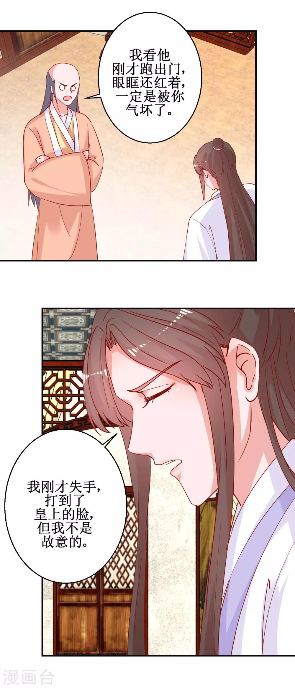 第94话 佗妃的隐疾-第100话
