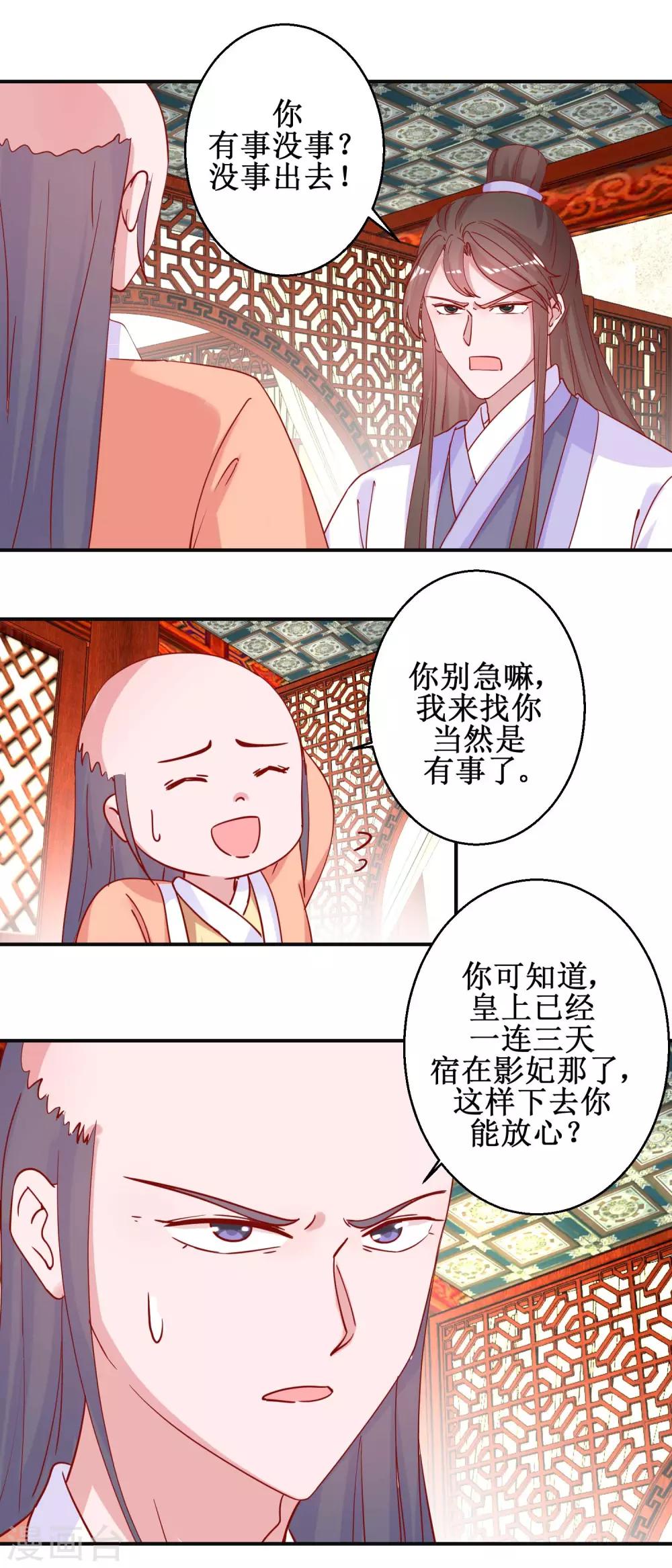 第94话 佗妃的隐疾-第100话