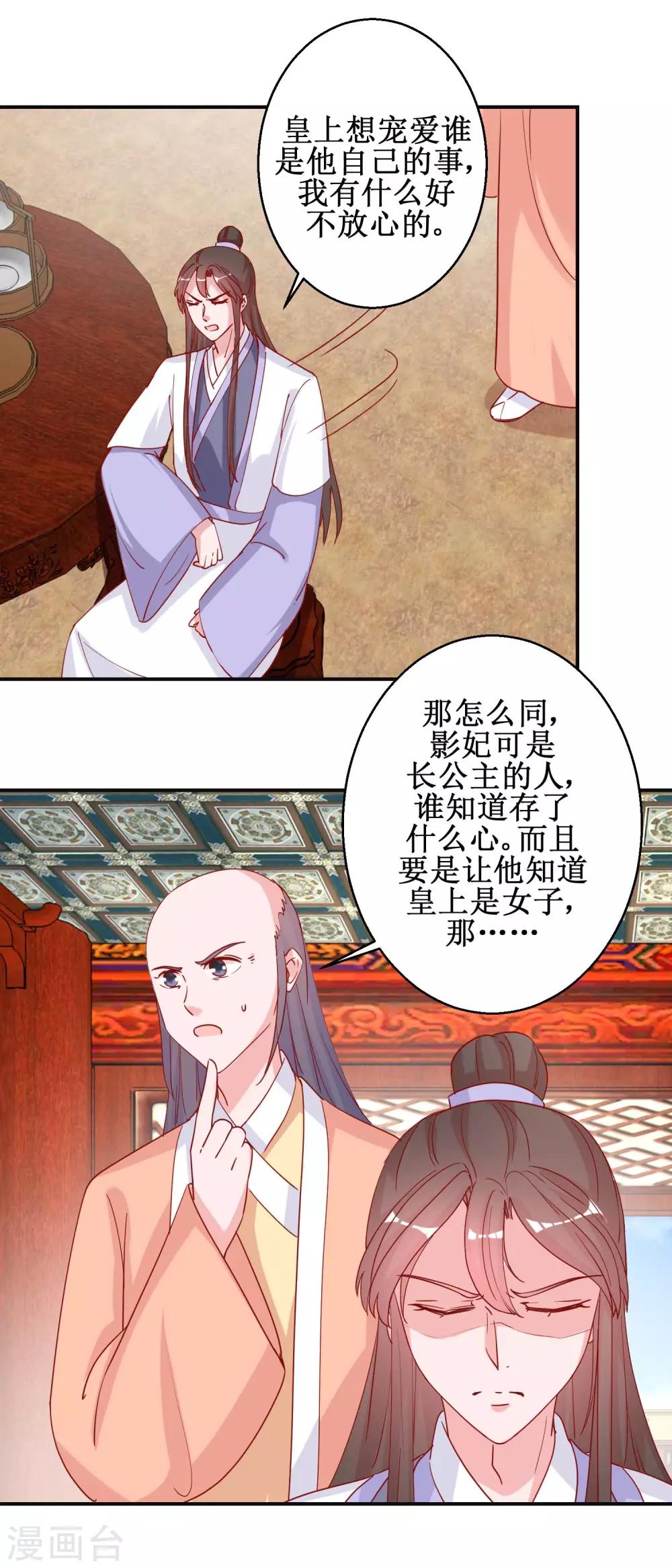 第94话 佗妃的隐疾-第100话