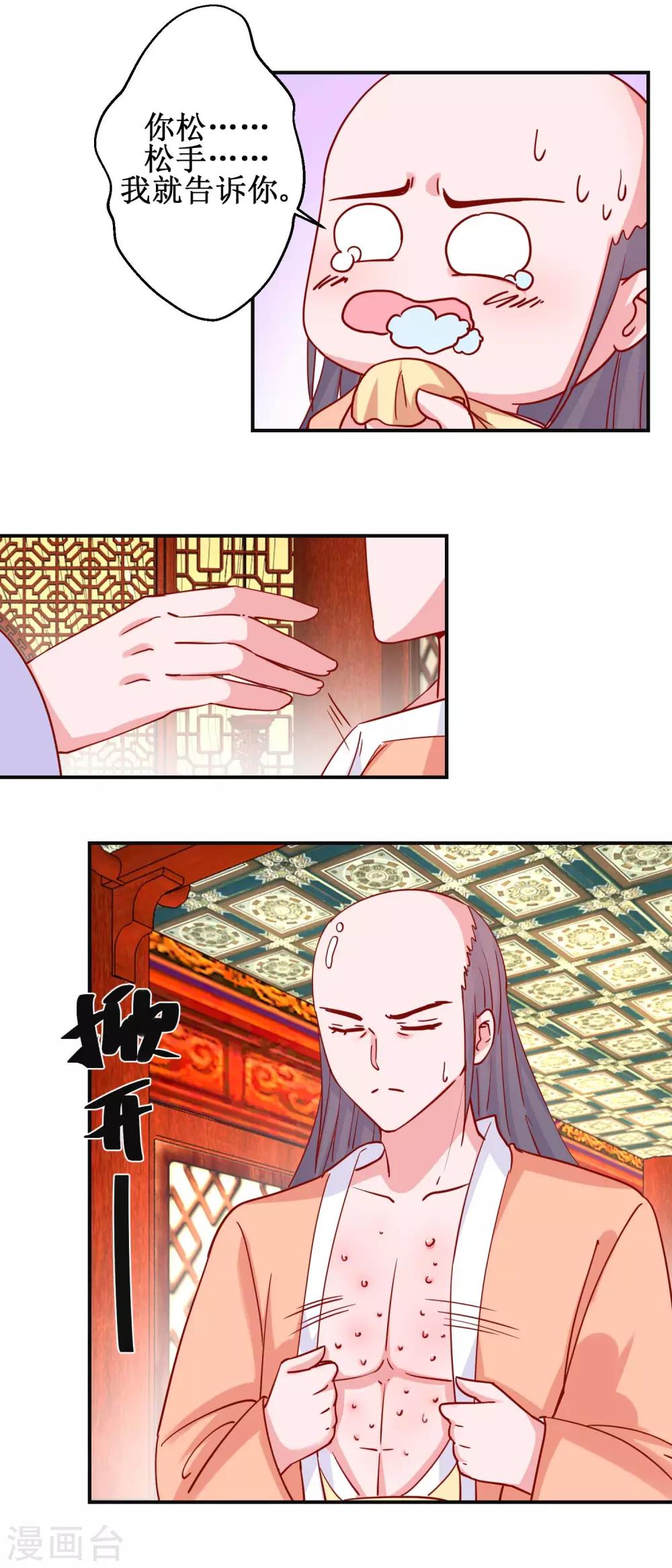 第94话 佗妃的隐疾-第100话