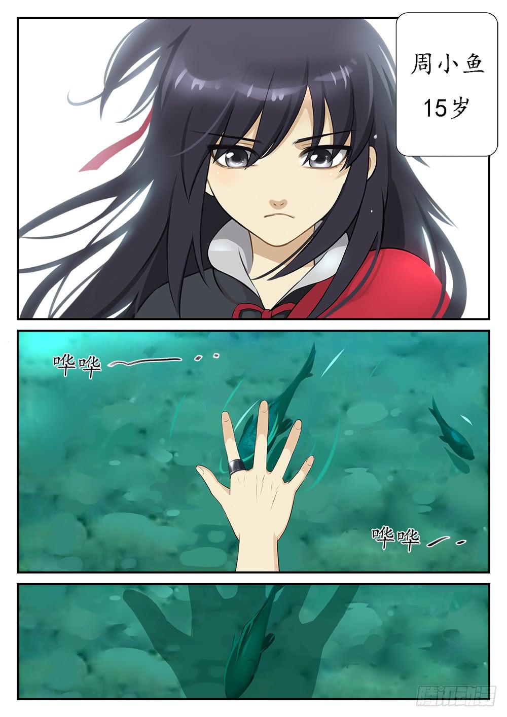 第二话  出谷-第2话