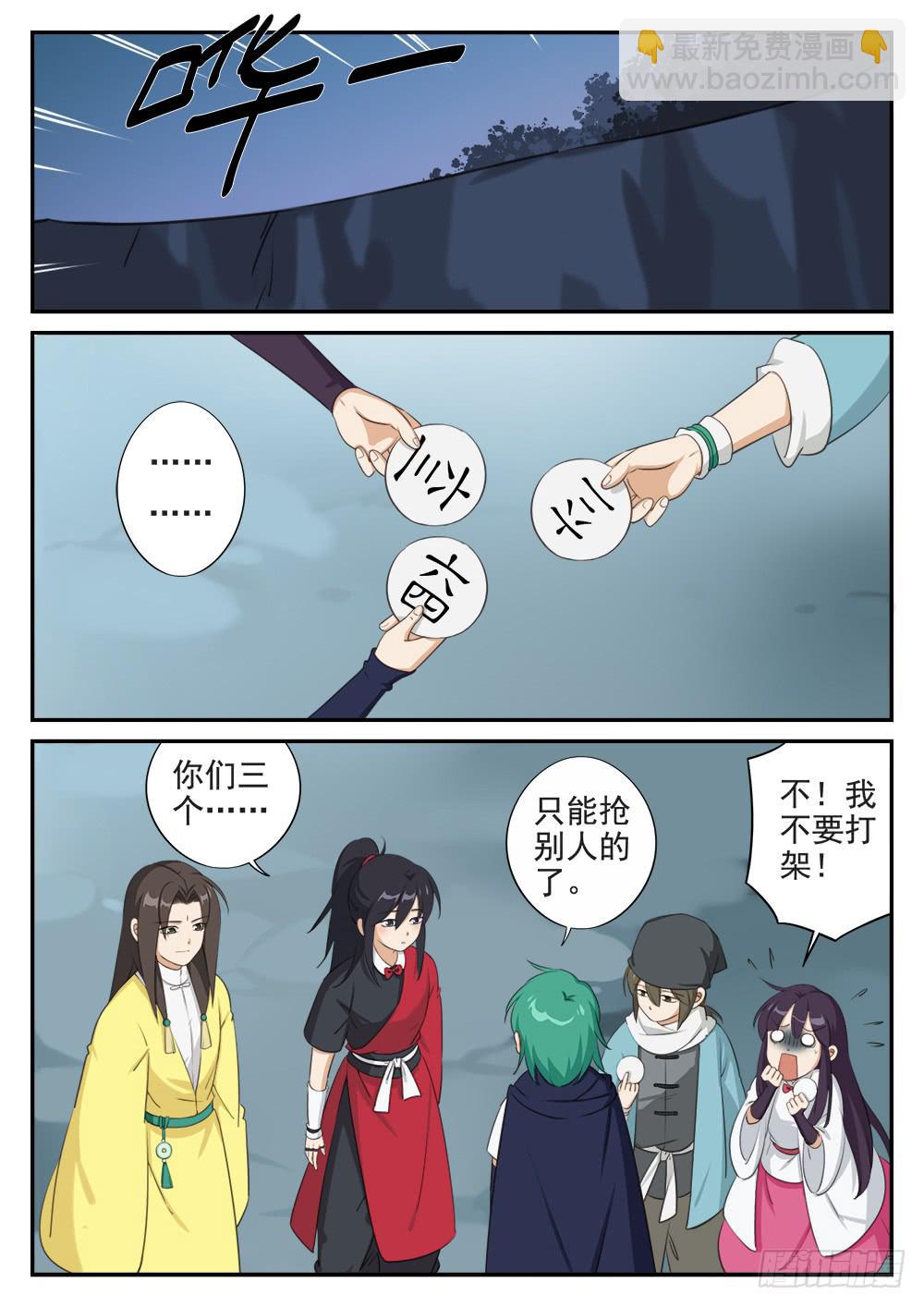 第十二话 入阵-第12话