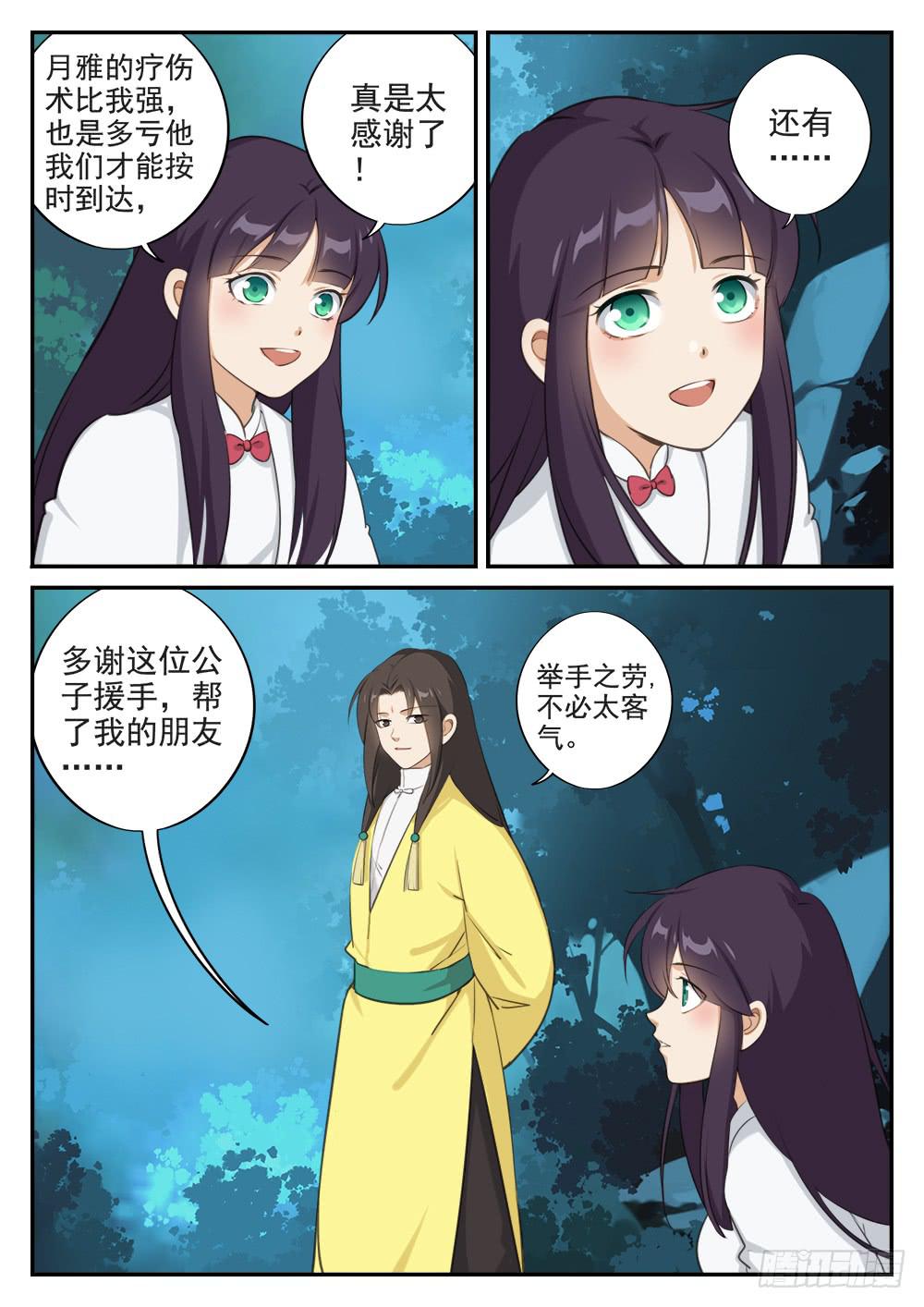 第十二话 入阵-第12话